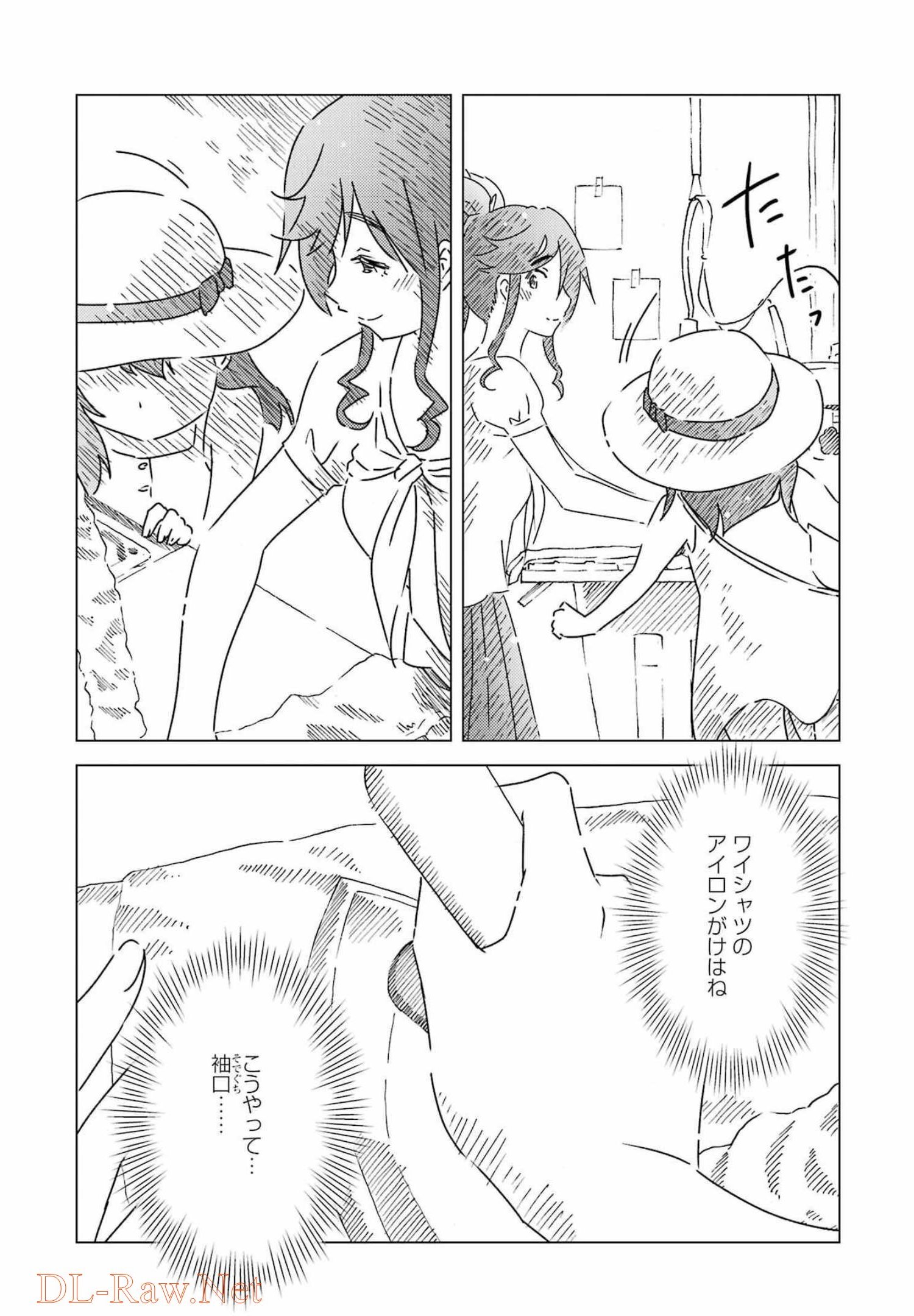 KIREI NI SHITEMORAEMASUKA - raw - Chapter 58 - https://jpdd.ccdd.to/JPDD/kireinishitemoraemasuka/196380/qggpav0hgva.jpg