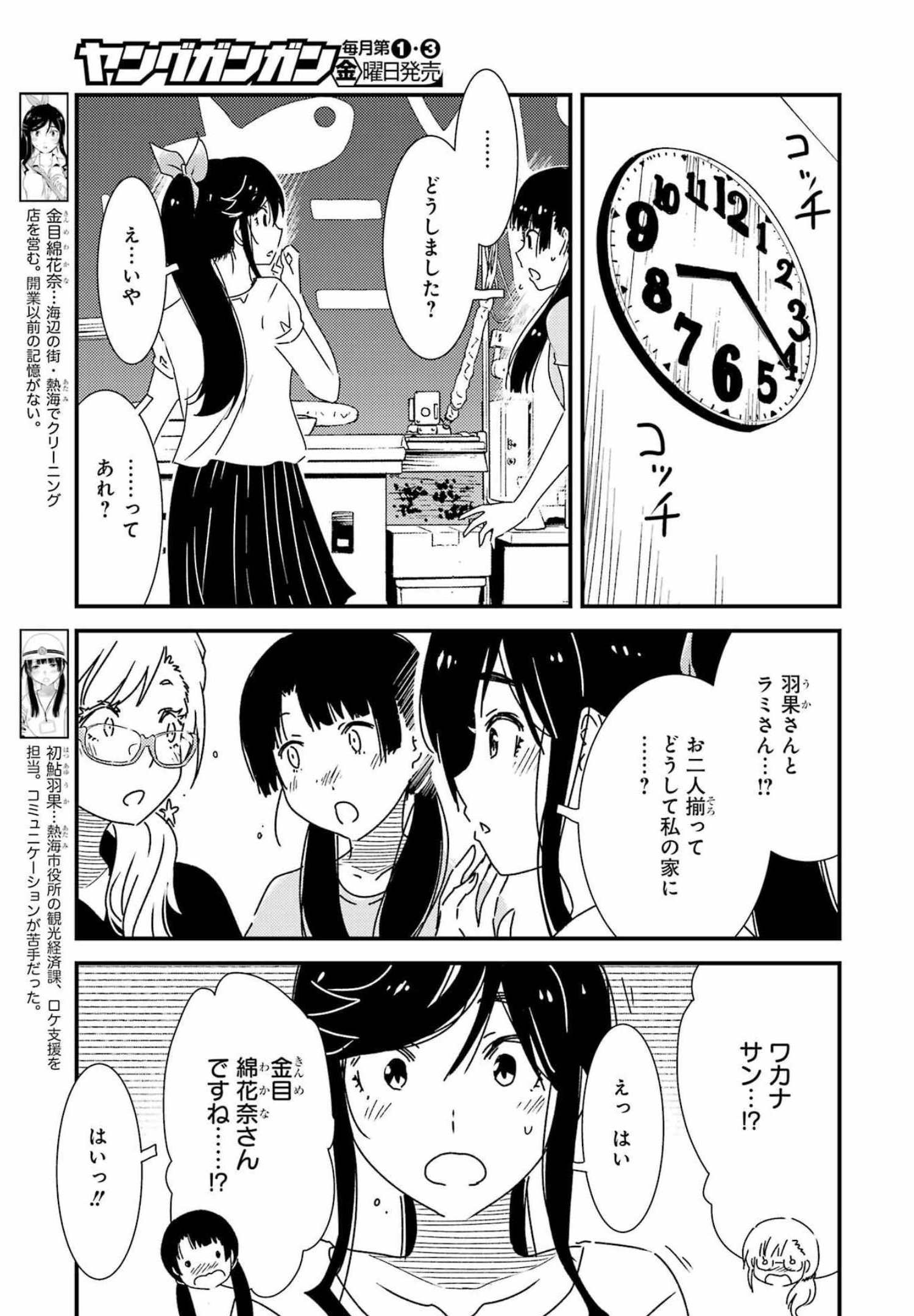 KIREI NI SHITEMORAEMASUKA - raw - Chapter 58 - https://jpdd.ccdd.to/JPDD/kireinishitemoraemasuka/196380/t1junafdynk.jpg