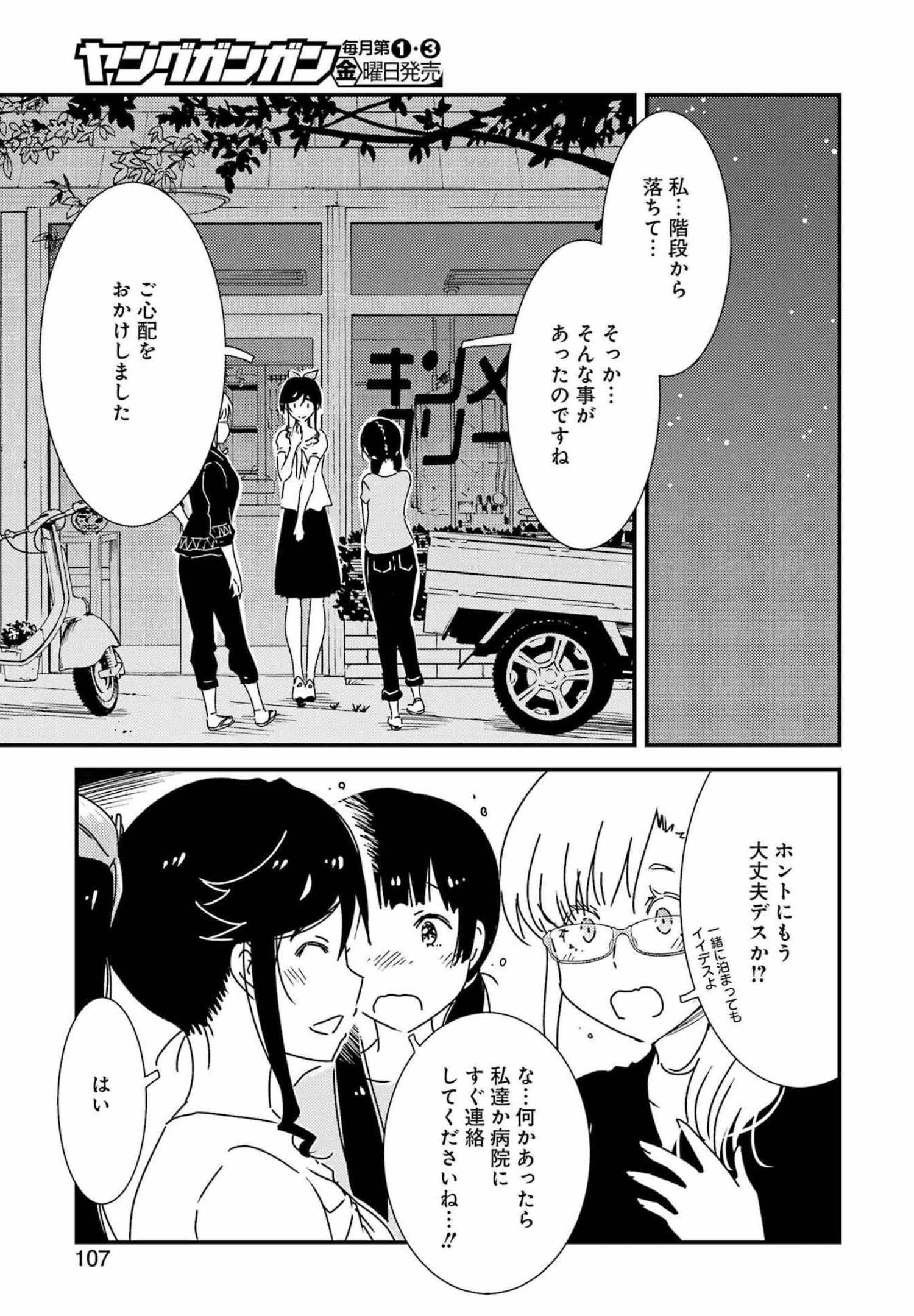 KIREI NI SHITEMORAEMASUKA - raw - Chapter 58 - https://jpdd.ccdd.to/JPDD/kireinishitemoraemasuka/196380/valvflpuhoz.jpg