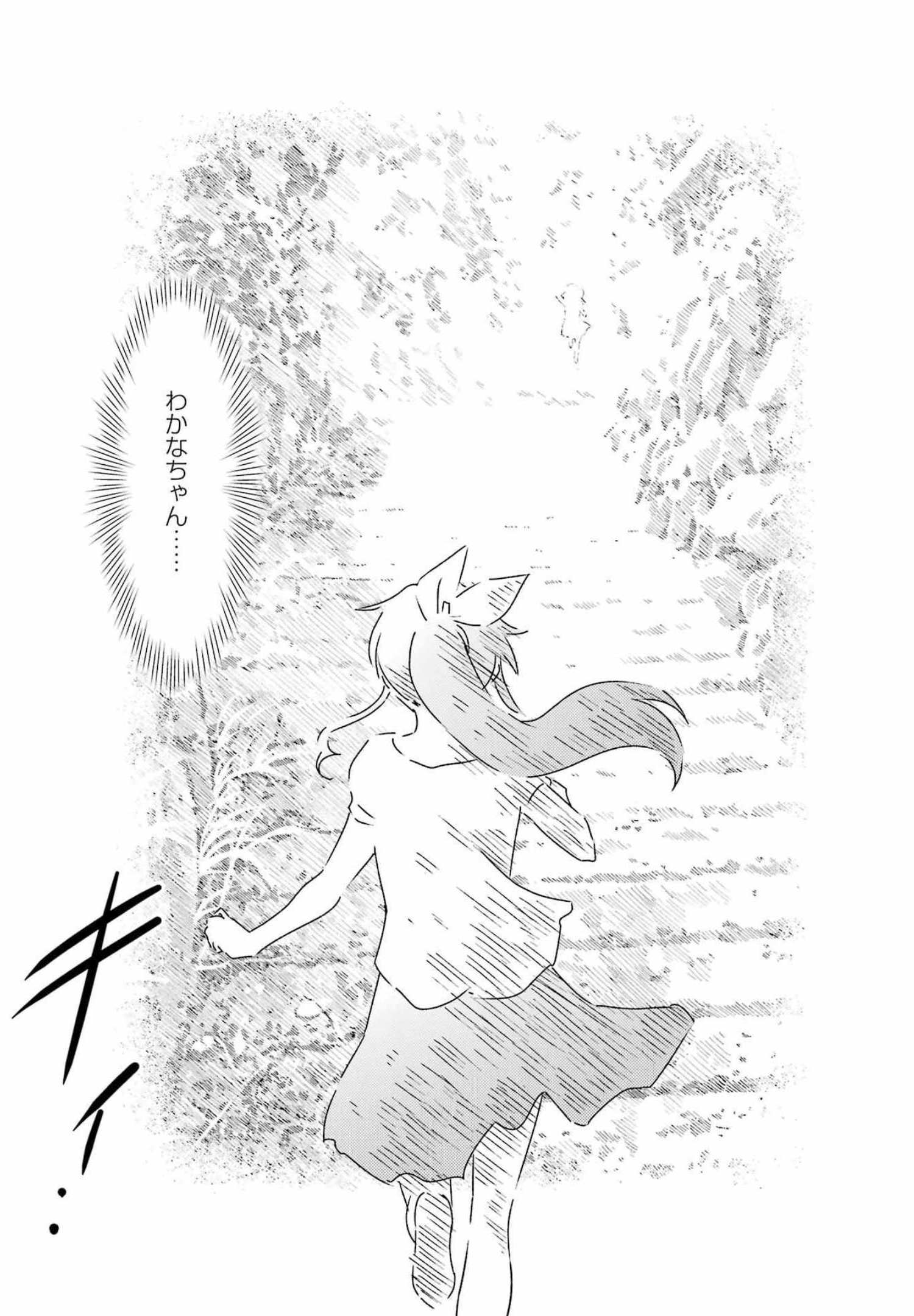 KIREI NI SHITEMORAEMASUKA - raw - Chapter 58 - https://jpdd.ccdd.to/JPDD/kireinishitemoraemasuka/196380/wuel2nw1pg4.jpg
