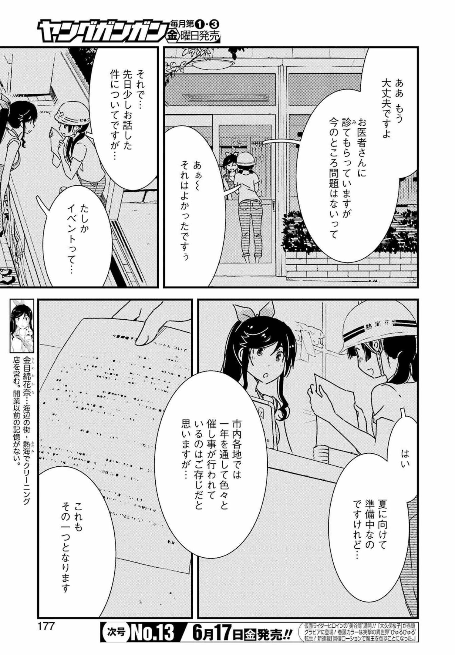 KIREI NI SHITEMORAEMASUKA - raw - Chapter 59 - https://jpdd.ccdd.to/JPDD/kireinishitemoraemasuka/198942/0cea4picgok.jpg