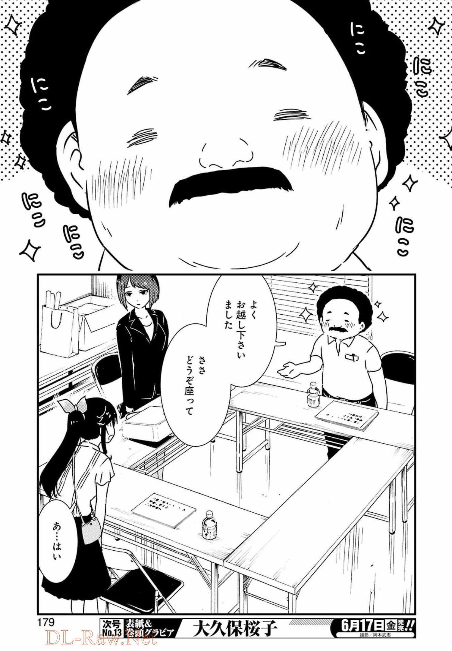 KIREI NI SHITEMORAEMASUKA - raw - Chapter 59 - https://jpdd.ccdd.to/JPDD/kireinishitemoraemasuka/198942/0rqoy1nifof.jpg