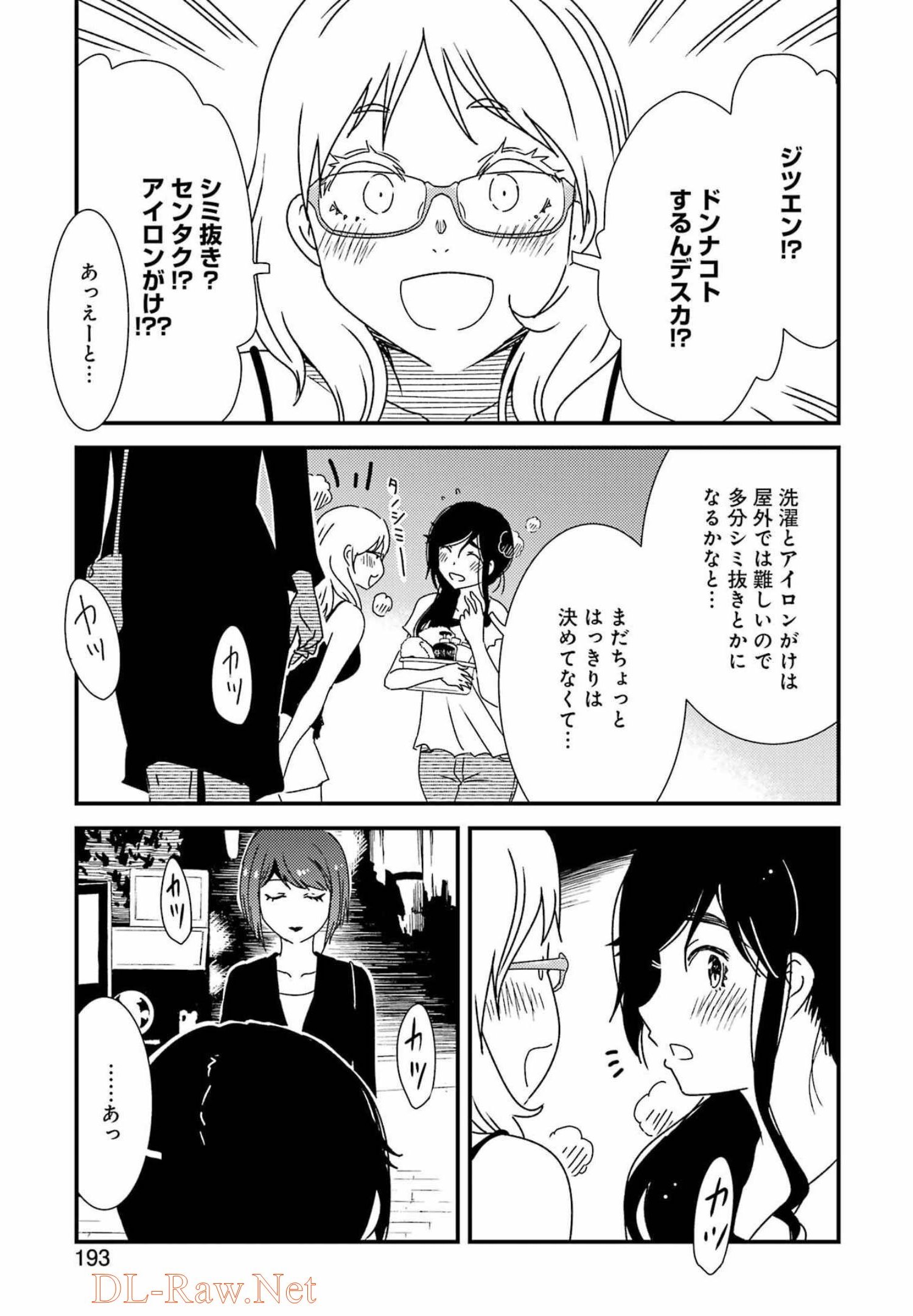 KIREI NI SHITEMORAEMASUKA - raw - Chapter 59 - https://jpdd.ccdd.to/JPDD/kireinishitemoraemasuka/198942/1fzlhbl1dbc.jpg