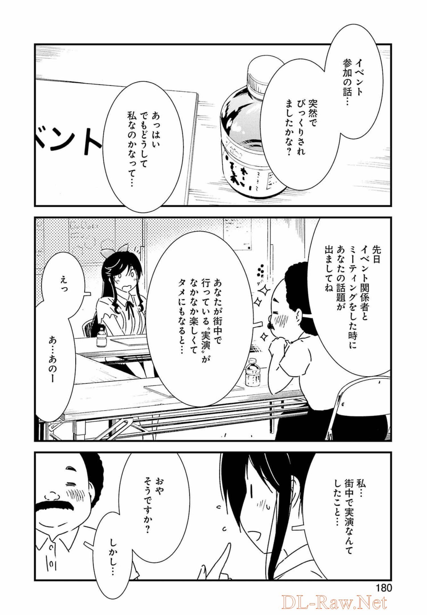 KIREI NI SHITEMORAEMASUKA - raw - Chapter 59 - https://jpdd.ccdd.to/JPDD/kireinishitemoraemasuka/198942/bkknn04vfk4.jpg