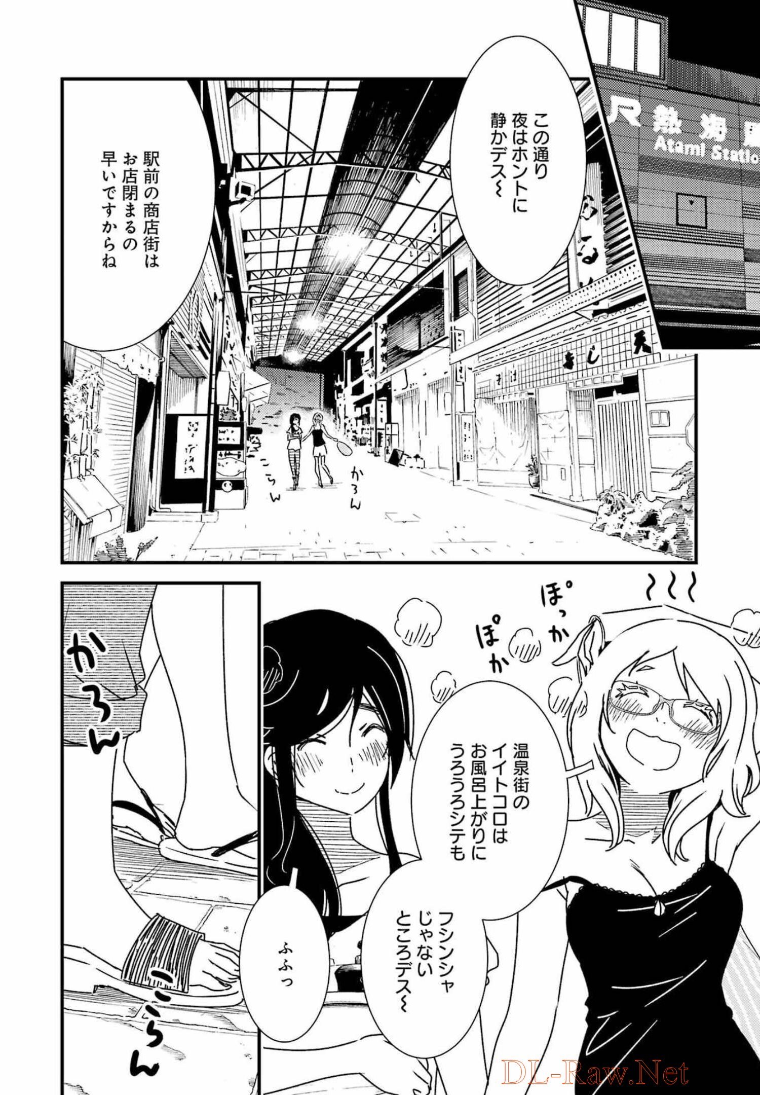 KIREI NI SHITEMORAEMASUKA - raw - Chapter 59 - https://jpdd.ccdd.to/JPDD/kireinishitemoraemasuka/198942/cbw3datn04p.jpg