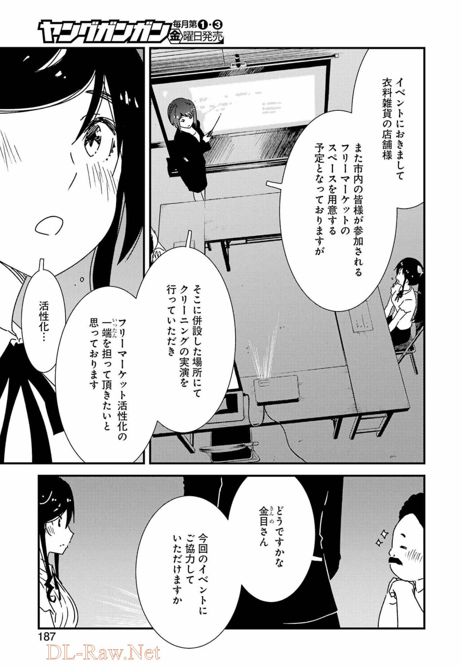 KIREI NI SHITEMORAEMASUKA - raw - Chapter 59 - https://jpdd.ccdd.to/JPDD/kireinishitemoraemasuka/198942/ra1iglai3d5.jpg