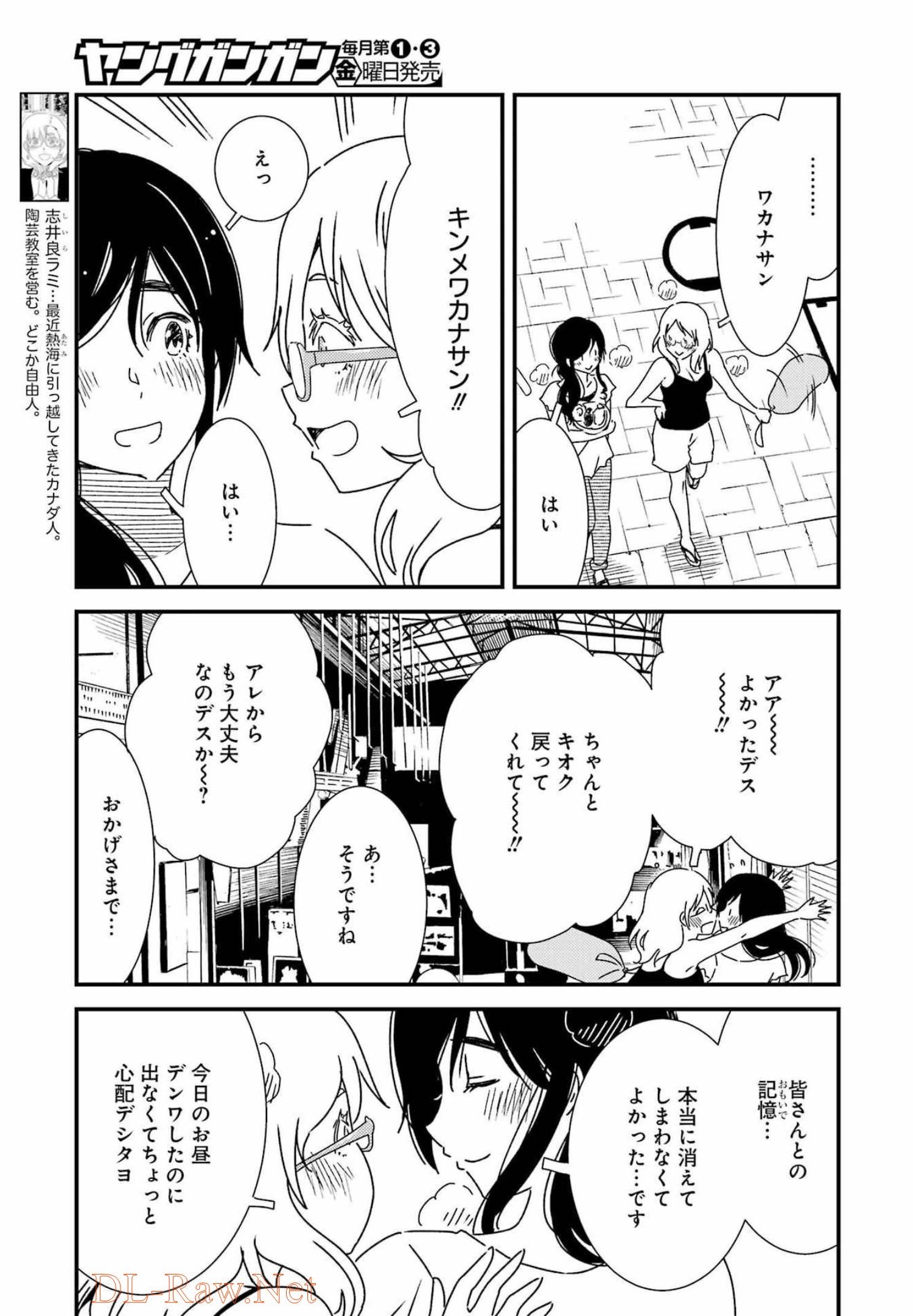 KIREI NI SHITEMORAEMASUKA - raw - Chapter 59 - https://jpdd.ccdd.to/JPDD/kireinishitemoraemasuka/198942/t1f3njqiqmf.jpg