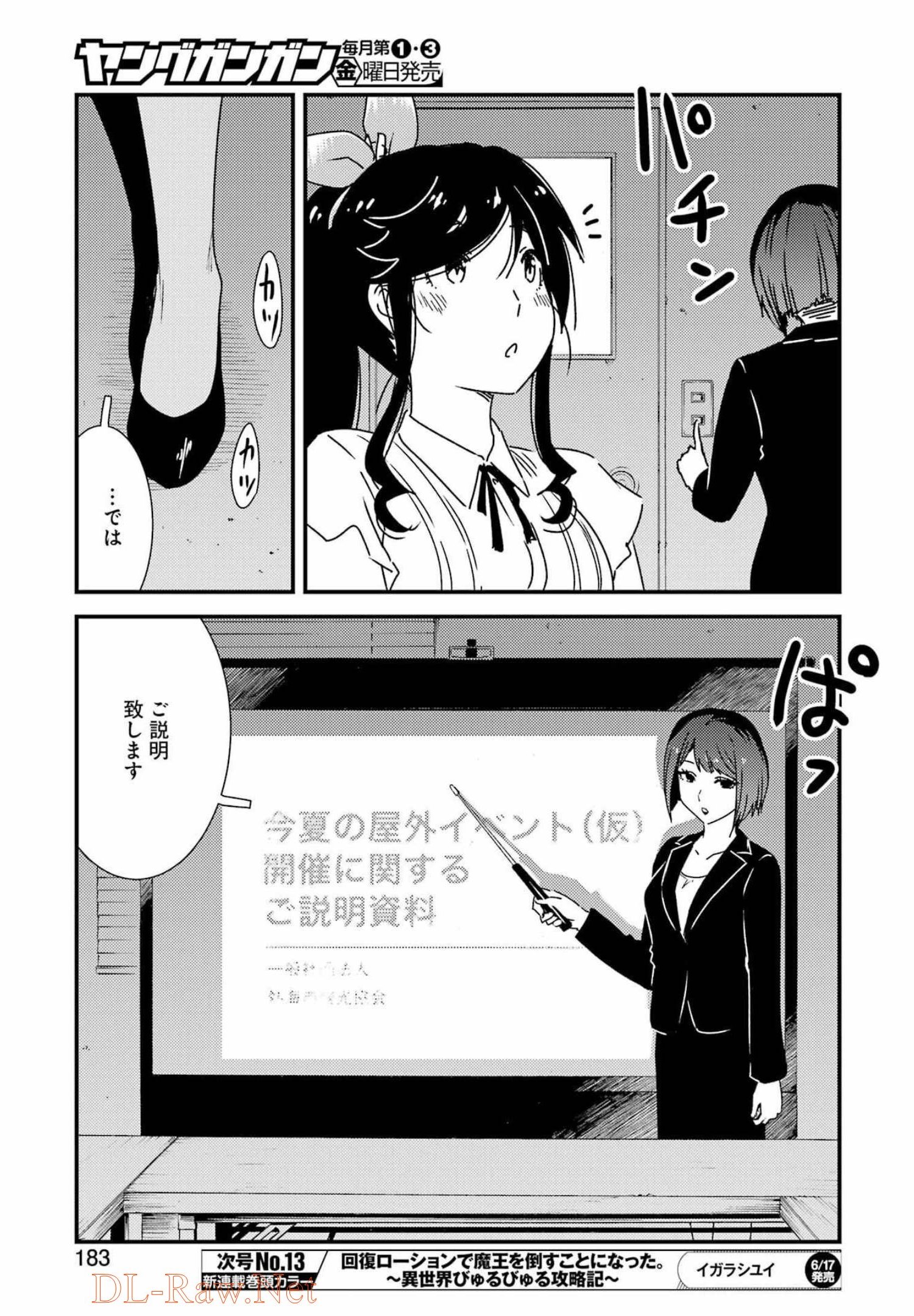 KIREI NI SHITEMORAEMASUKA - raw - Chapter 59 - https://jpdd.ccdd.to/JPDD/kireinishitemoraemasuka/198942/z02u2t4xjm5.jpg
