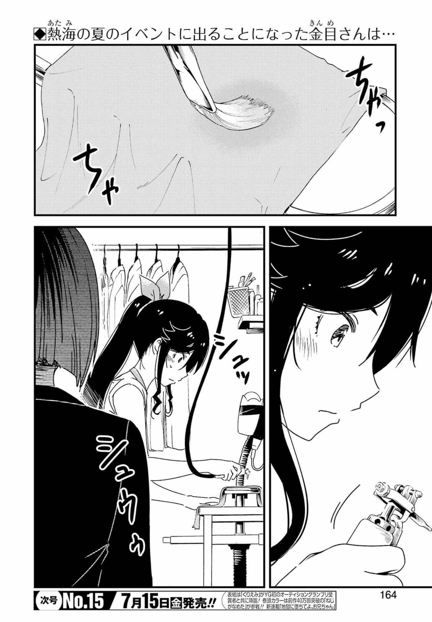 KIREI NI SHITEMORAEMASUKA - raw - Chapter 60 - https://jpdd.ccdd.to/JPDD/kireinishitemoraemasuka/201637/1lv31gzh5ct.jpg