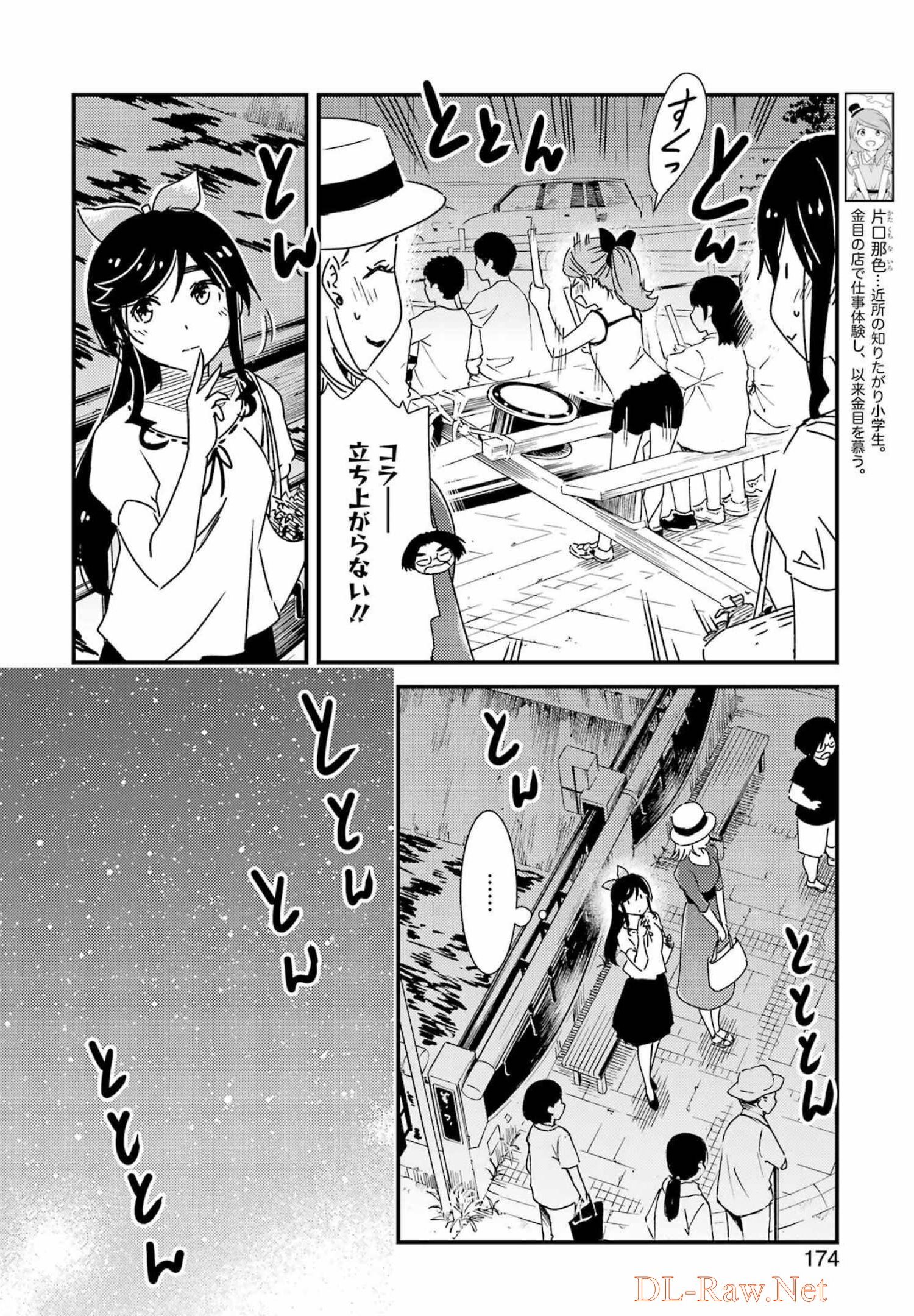 KIREI NI SHITEMORAEMASUKA - raw - Chapter 60 - https://jpdd.ccdd.to/JPDD/kireinishitemoraemasuka/201637/cnjyhv4xujz.jpg