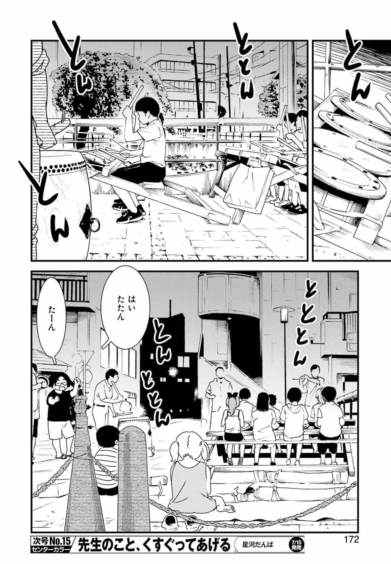 KIREI NI SHITEMORAEMASUKA - raw - Chapter 60 - https://jpdd.ccdd.to/JPDD/kireinishitemoraemasuka/201637/enzybbondxv.jpg