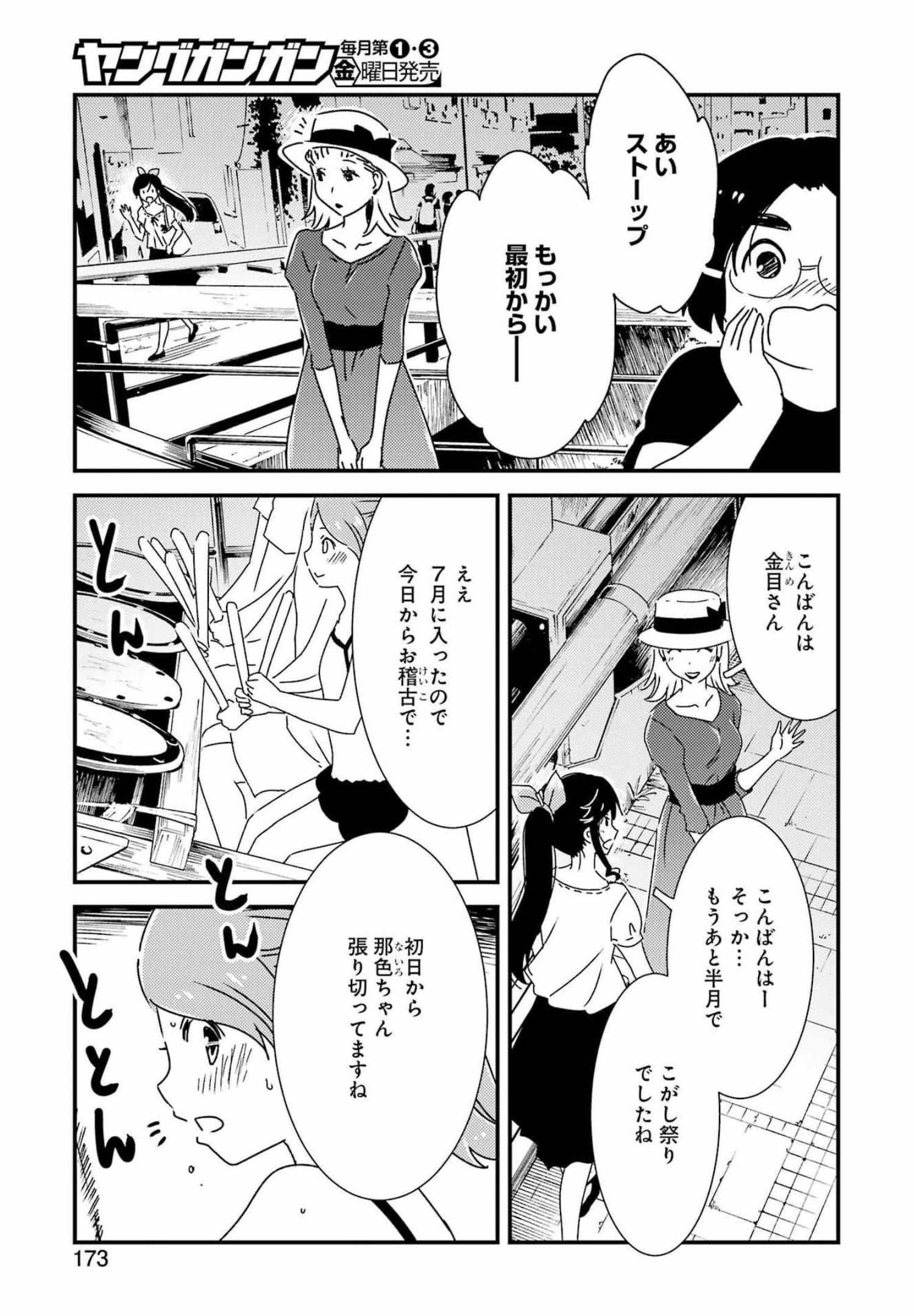 KIREI NI SHITEMORAEMASUKA - raw - Chapter 60 - https://jpdd.ccdd.to/JPDD/kireinishitemoraemasuka/201637/g5cqnlipdp3.jpg