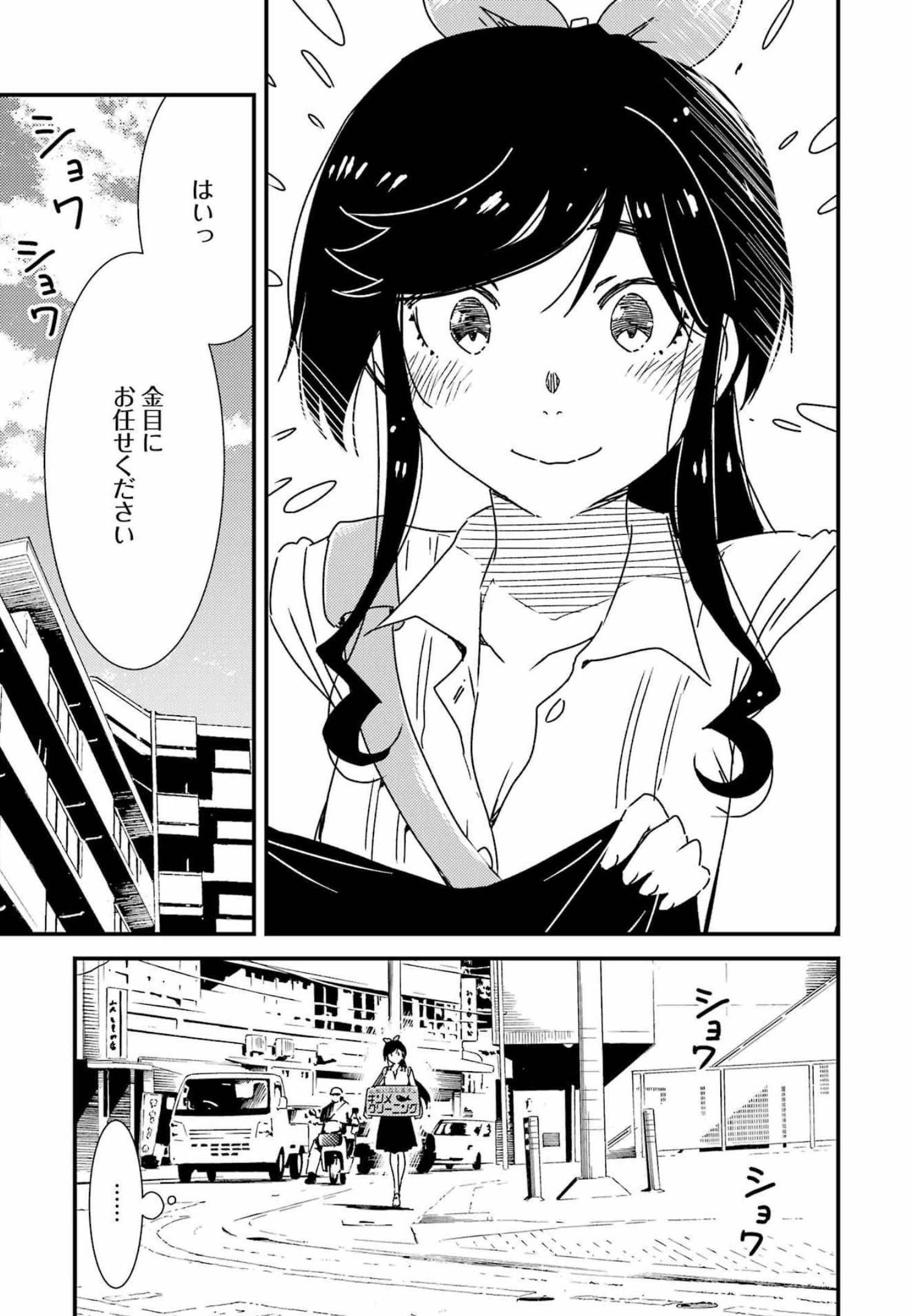 KIREI NI SHITEMORAEMASUKA - raw - Chapter 60 - https://jpdd.ccdd.to/JPDD/kireinishitemoraemasuka/201637/gqc0fx1duhq.jpg