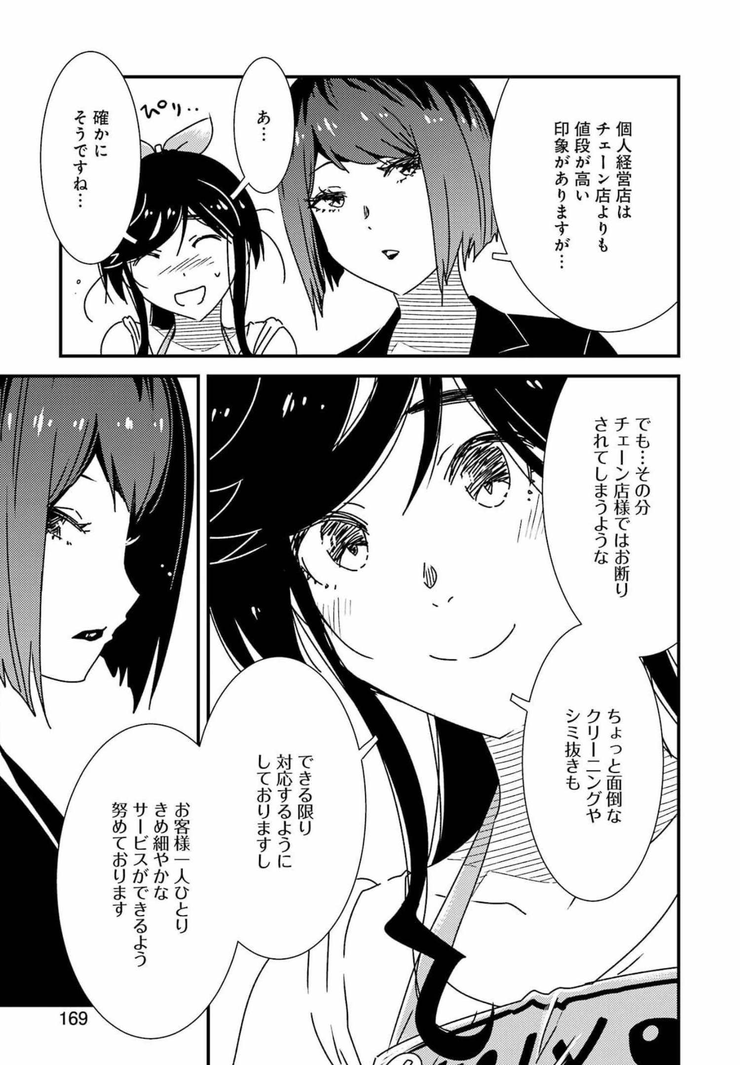 KIREI NI SHITEMORAEMASUKA - raw - Chapter 60 - https://jpdd.ccdd.to/JPDD/kireinishitemoraemasuka/201637/idukro3toip.jpg