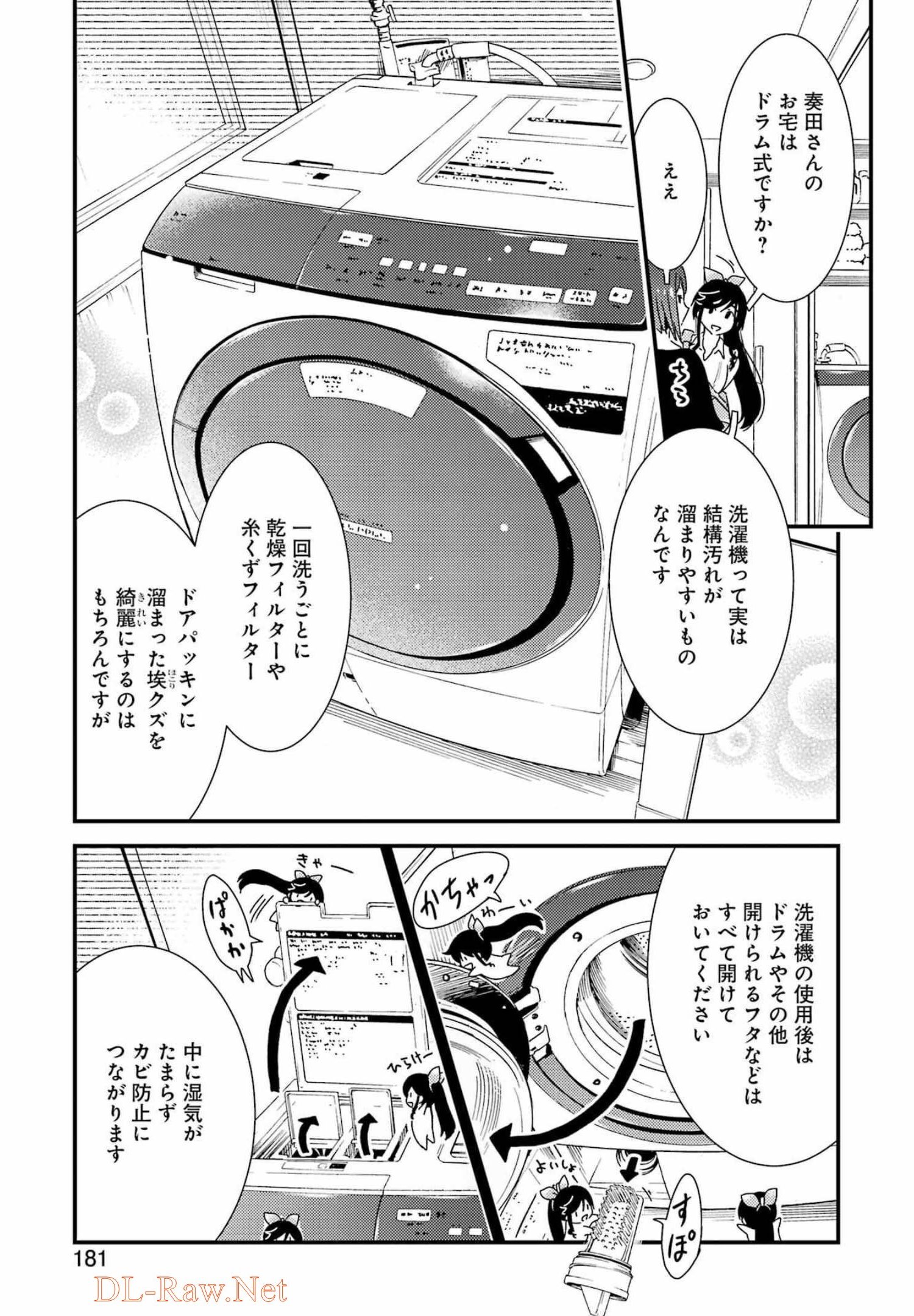 KIREI NI SHITEMORAEMASUKA - raw - Chapter 60 - https://jpdd.ccdd.to/JPDD/kireinishitemoraemasuka/201637/jyv0gy1xtuh.jpg