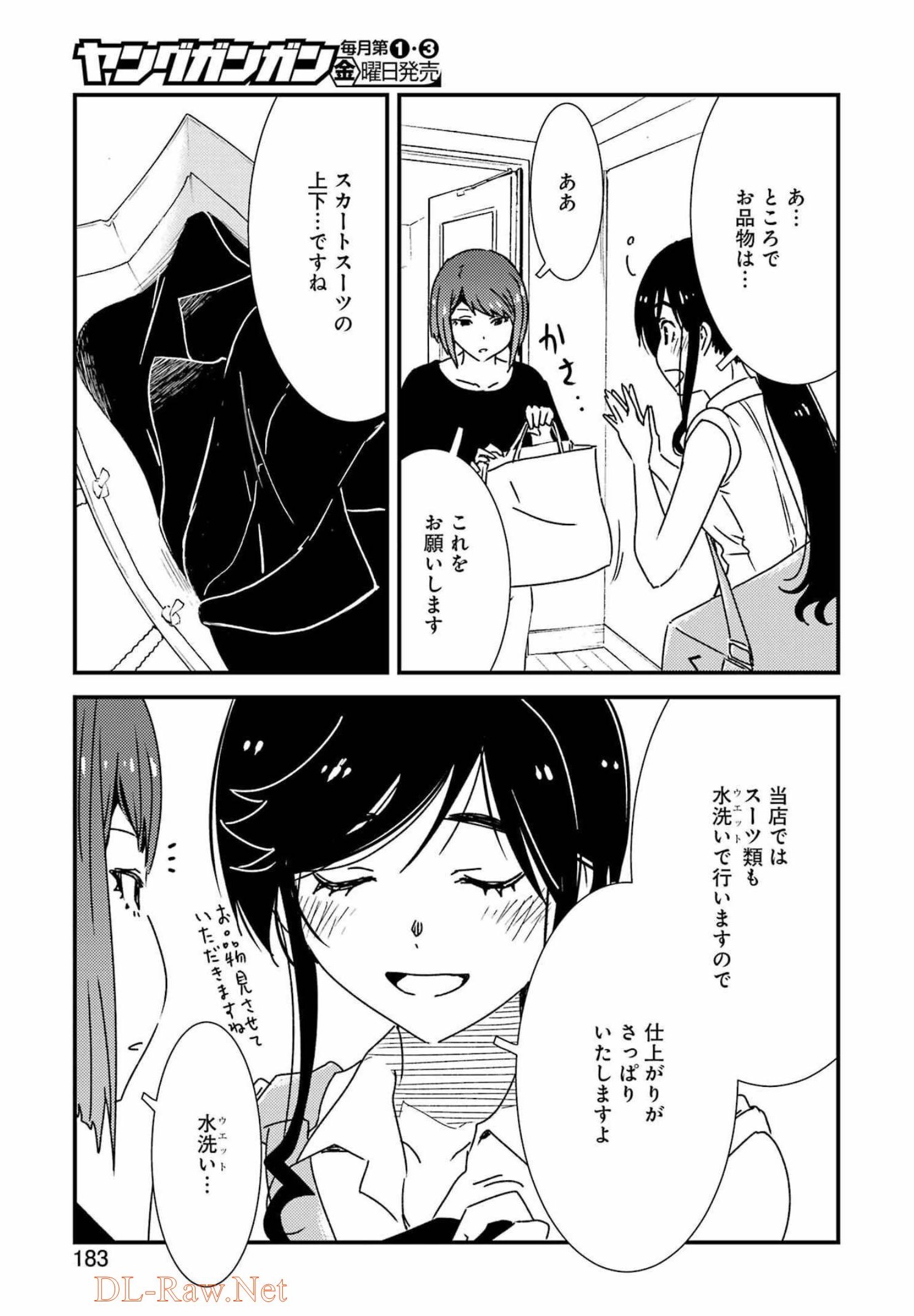 KIREI NI SHITEMORAEMASUKA - raw - Chapter 60 - https://jpdd.ccdd.to/JPDD/kireinishitemoraemasuka/201637/myopdvax1xd.jpg