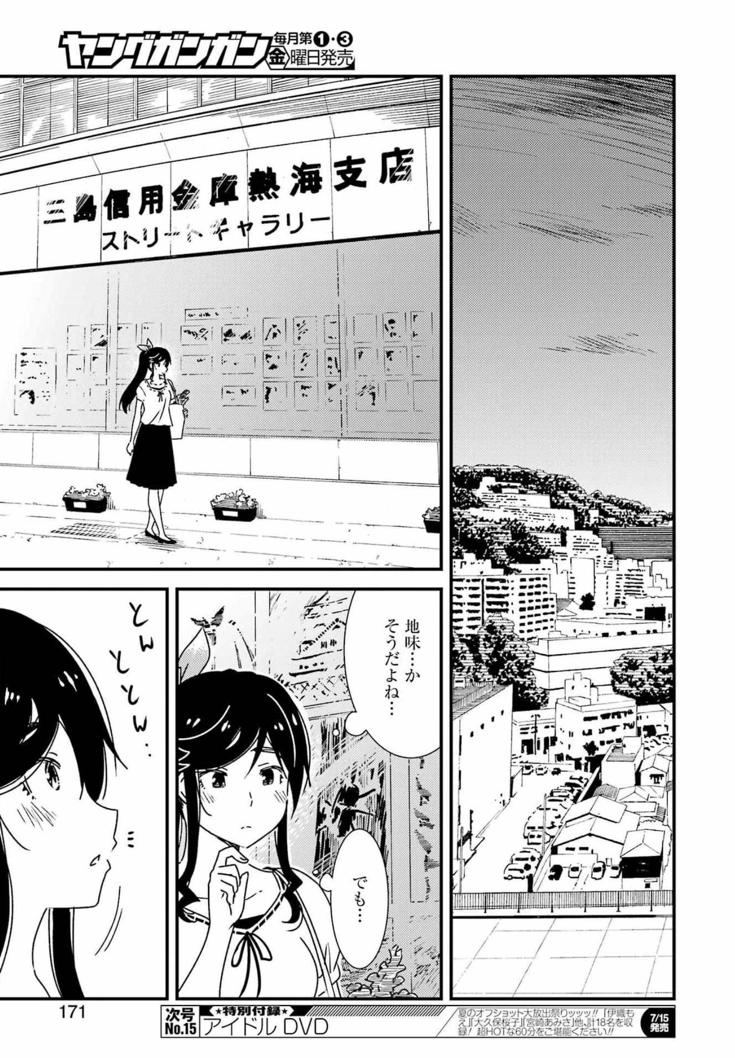 KIREI NI SHITEMORAEMASUKA - raw - Chapter 60 - https://jpdd.ccdd.to/JPDD/kireinishitemoraemasuka/201637/n43ihror2vt.jpg
