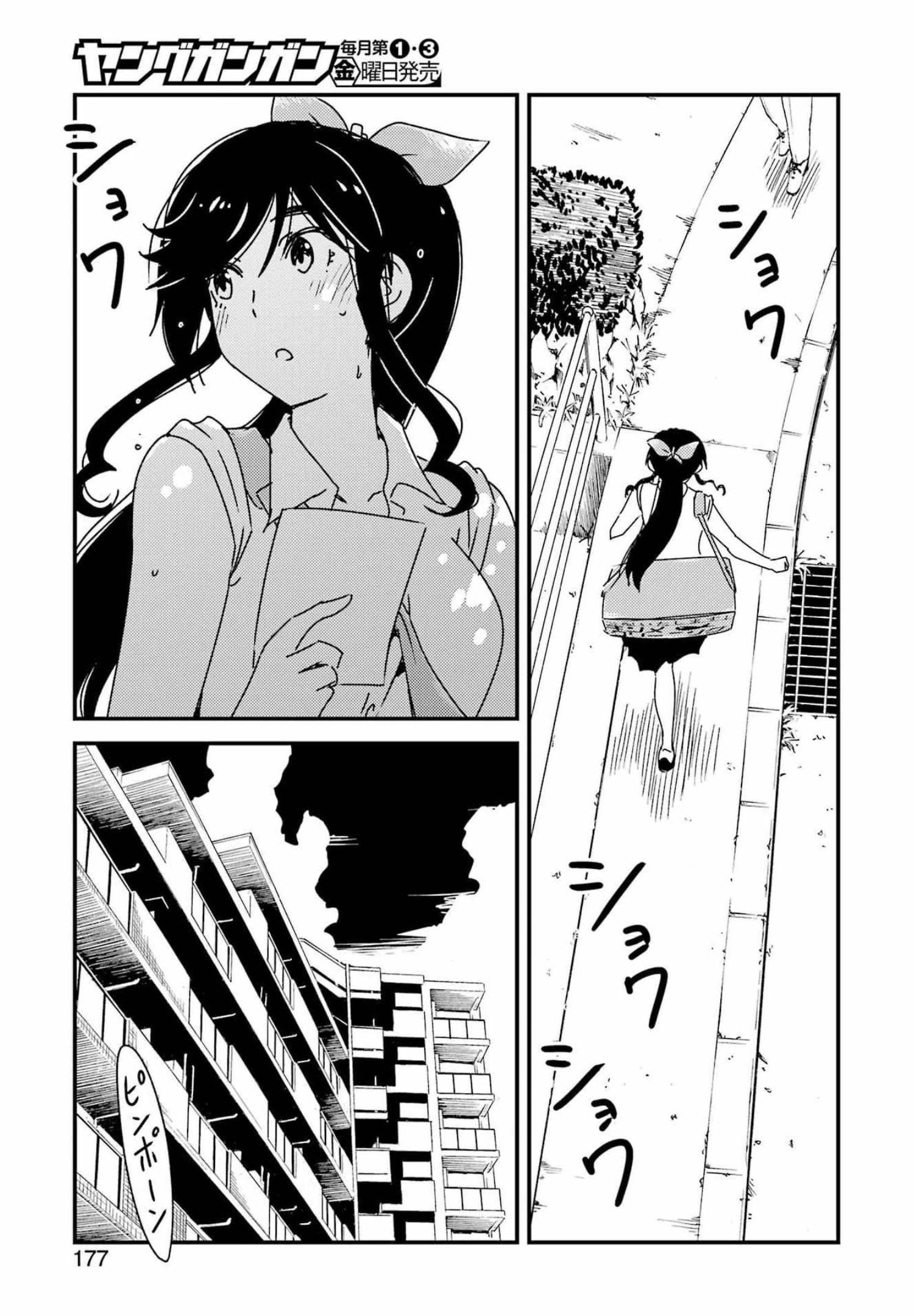 KIREI NI SHITEMORAEMASUKA - raw - Chapter 60 - https://jpdd.ccdd.to/JPDD/kireinishitemoraemasuka/201637/ngdmwqfyi1r.jpg
