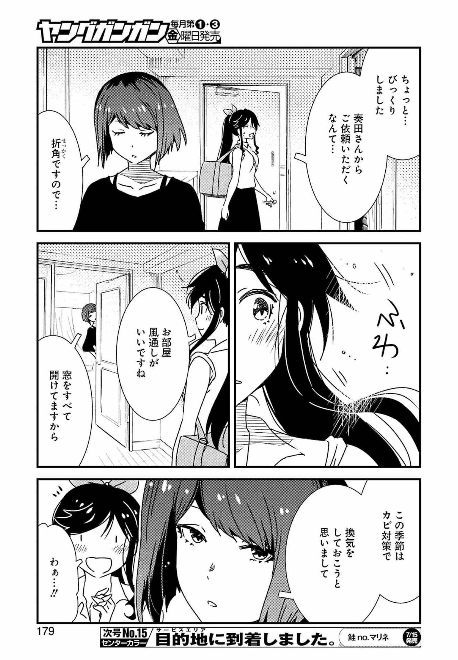 KIREI NI SHITEMORAEMASUKA - raw - Chapter 60 - https://jpdd.ccdd.to/JPDD/kireinishitemoraemasuka/201637/puqk1xp5hn4.jpg