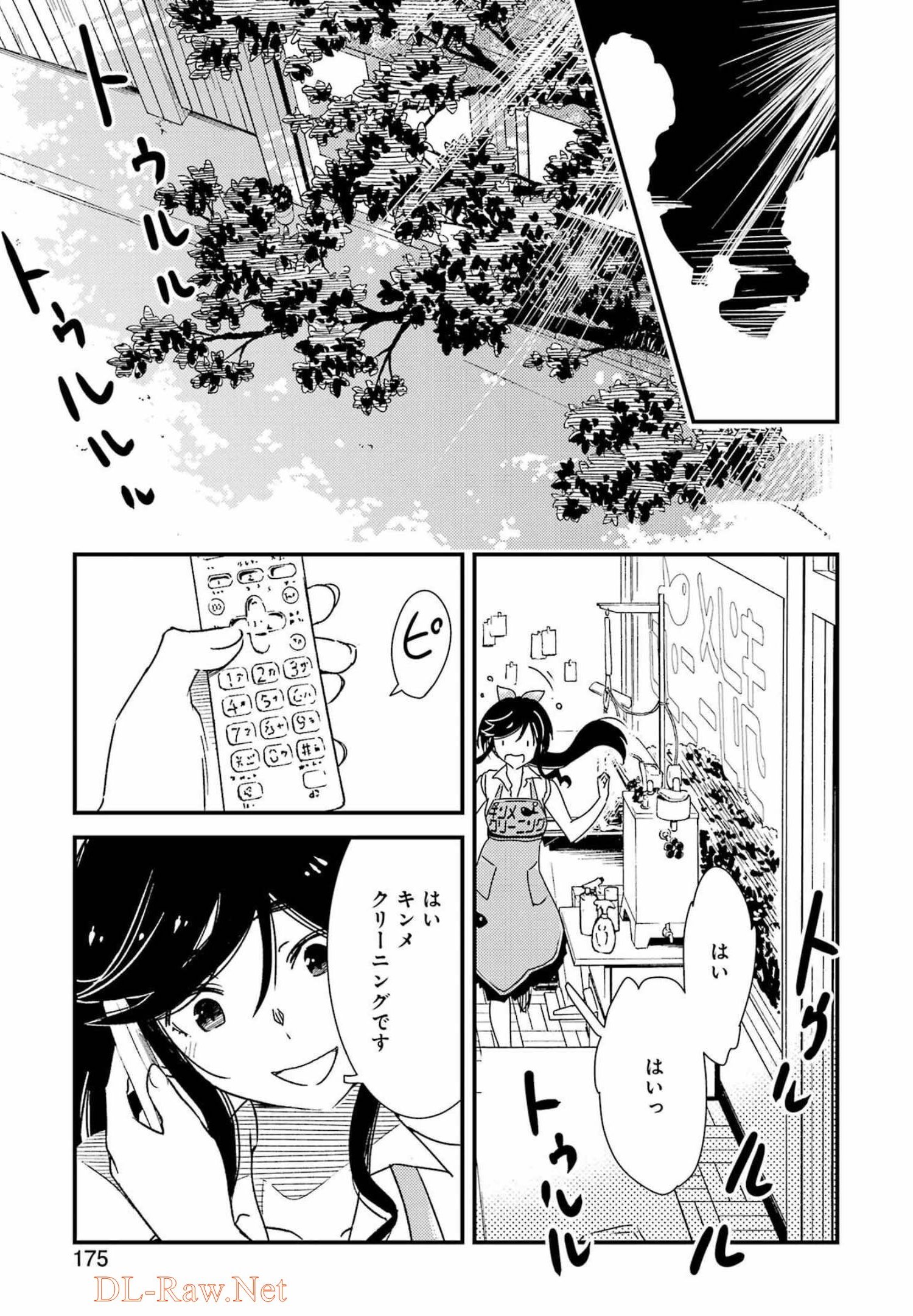 KIREI NI SHITEMORAEMASUKA - raw - Chapter 60 - https://jpdd.ccdd.to/JPDD/kireinishitemoraemasuka/201637/ud3d3n42x20.jpg