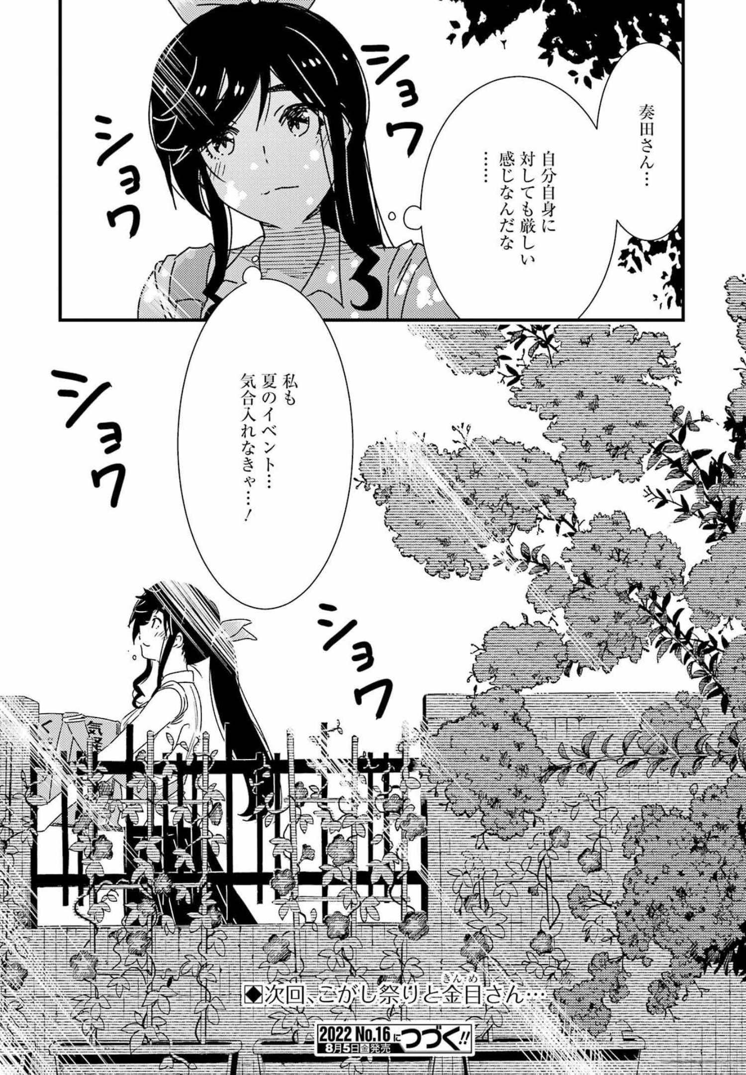 KIREI NI SHITEMORAEMASUKA - raw - Chapter 60 - https://jpdd.ccdd.to/JPDD/kireinishitemoraemasuka/201637/uidk2cafuc2.jpg