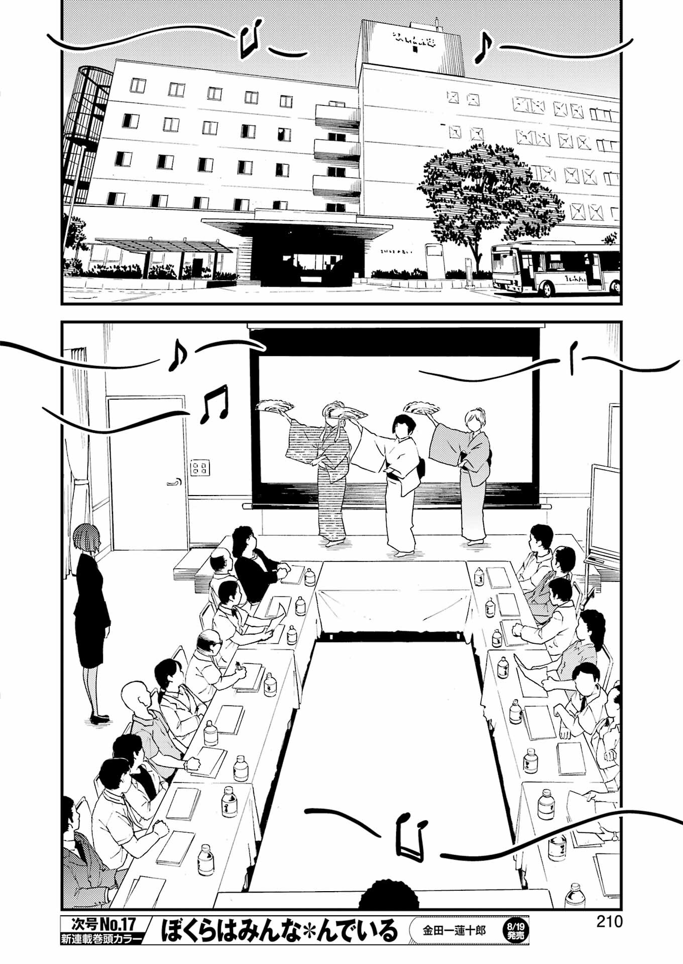 KIREI NI SHITEMORAEMASUKA - raw - Chapter 61 - https://jpdd.ccdd.to/JPDD/kireinishitemoraemasuka/205101/2di14vmehis.jpg