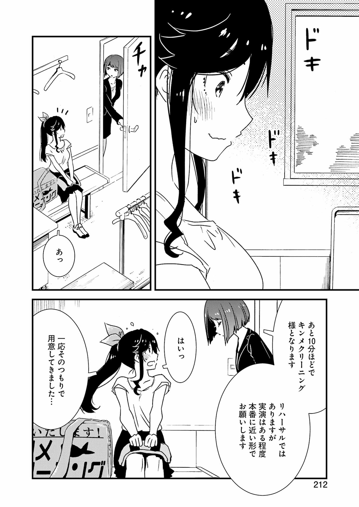 KIREI NI SHITEMORAEMASUKA - raw - Chapter 61 - https://jpdd.ccdd.to/JPDD/kireinishitemoraemasuka/205101/3edlkpfp3mk.jpg