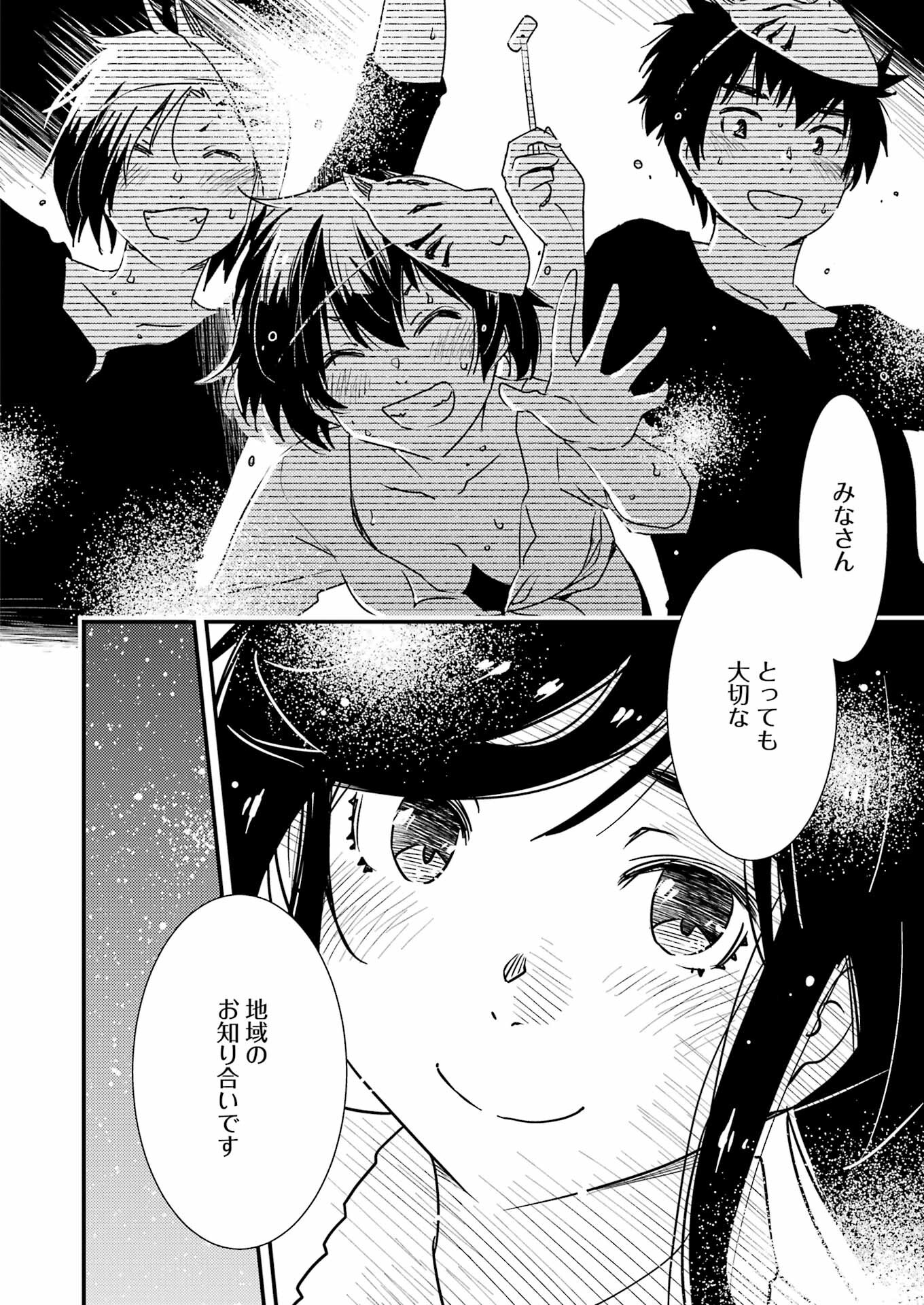 KIREI NI SHITEMORAEMASUKA - raw - Chapter 61 - https://jpdd.ccdd.to/JPDD/kireinishitemoraemasuka/205101/cfahppat4sk.jpg