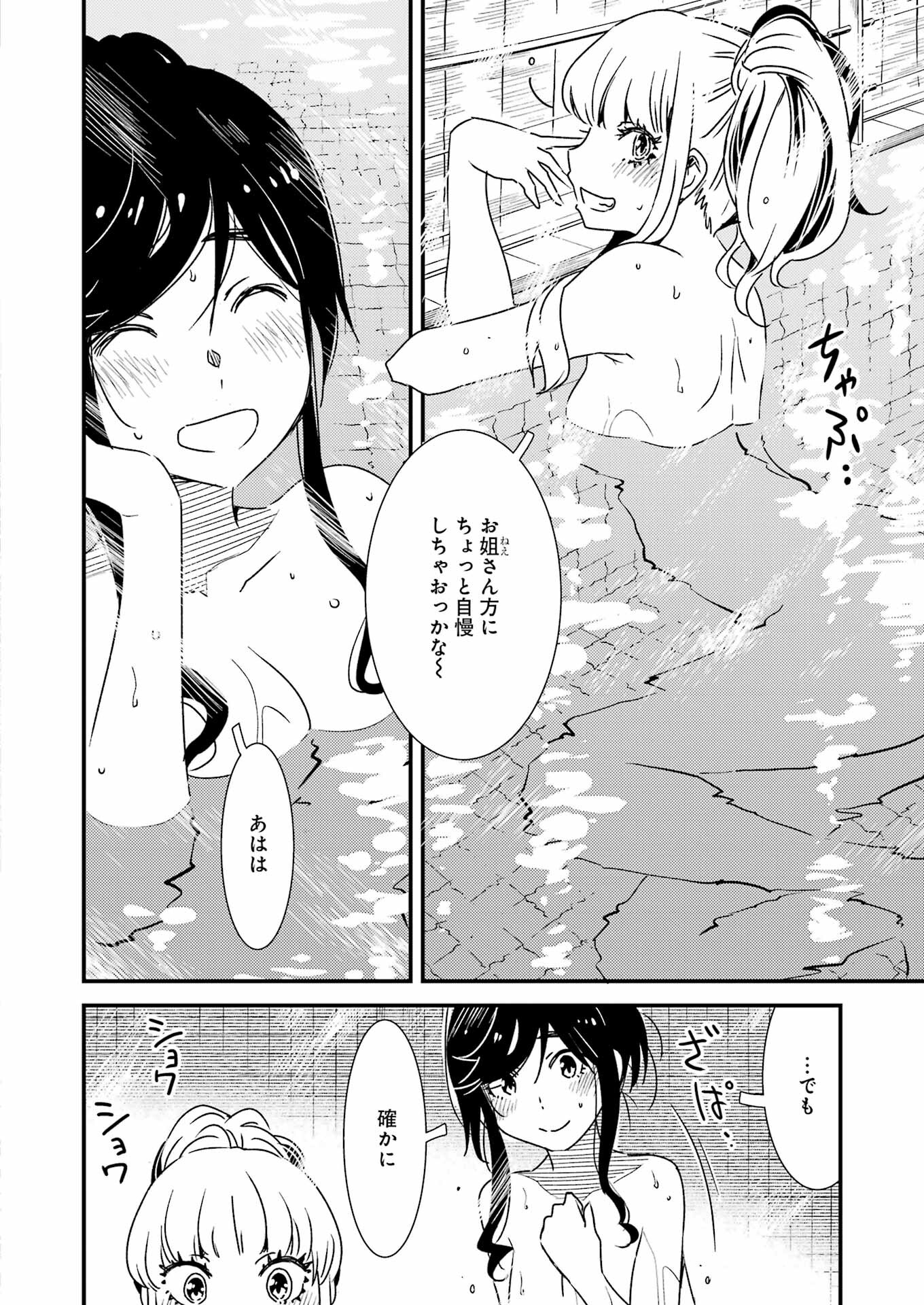KIREI NI SHITEMORAEMASUKA - raw - Chapter 61 - https://jpdd.ccdd.to/JPDD/kireinishitemoraemasuka/205101/e1lyidwtm4j.jpg