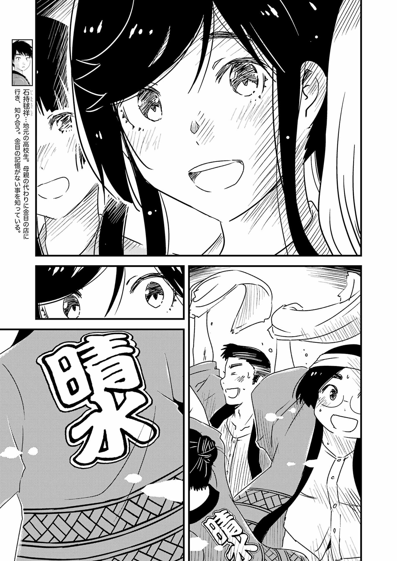 KIREI NI SHITEMORAEMASUKA - raw - Chapter 61 - https://jpdd.ccdd.to/JPDD/kireinishitemoraemasuka/205101/efpi1302r5u.jpg