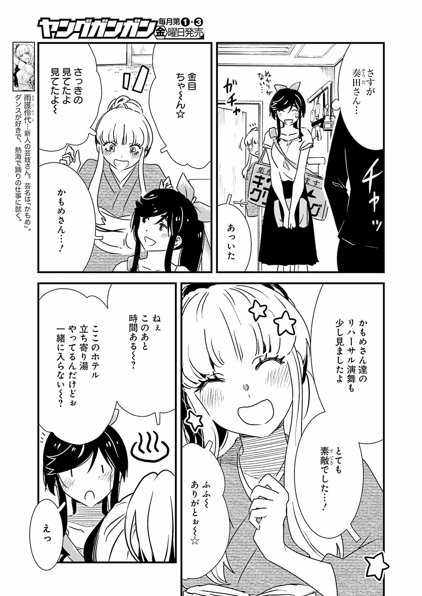 KIREI NI SHITEMORAEMASUKA - raw - Chapter 61 - https://jpdd.ccdd.to/JPDD/kireinishitemoraemasuka/205101/g3xlvn1sogc.jpg