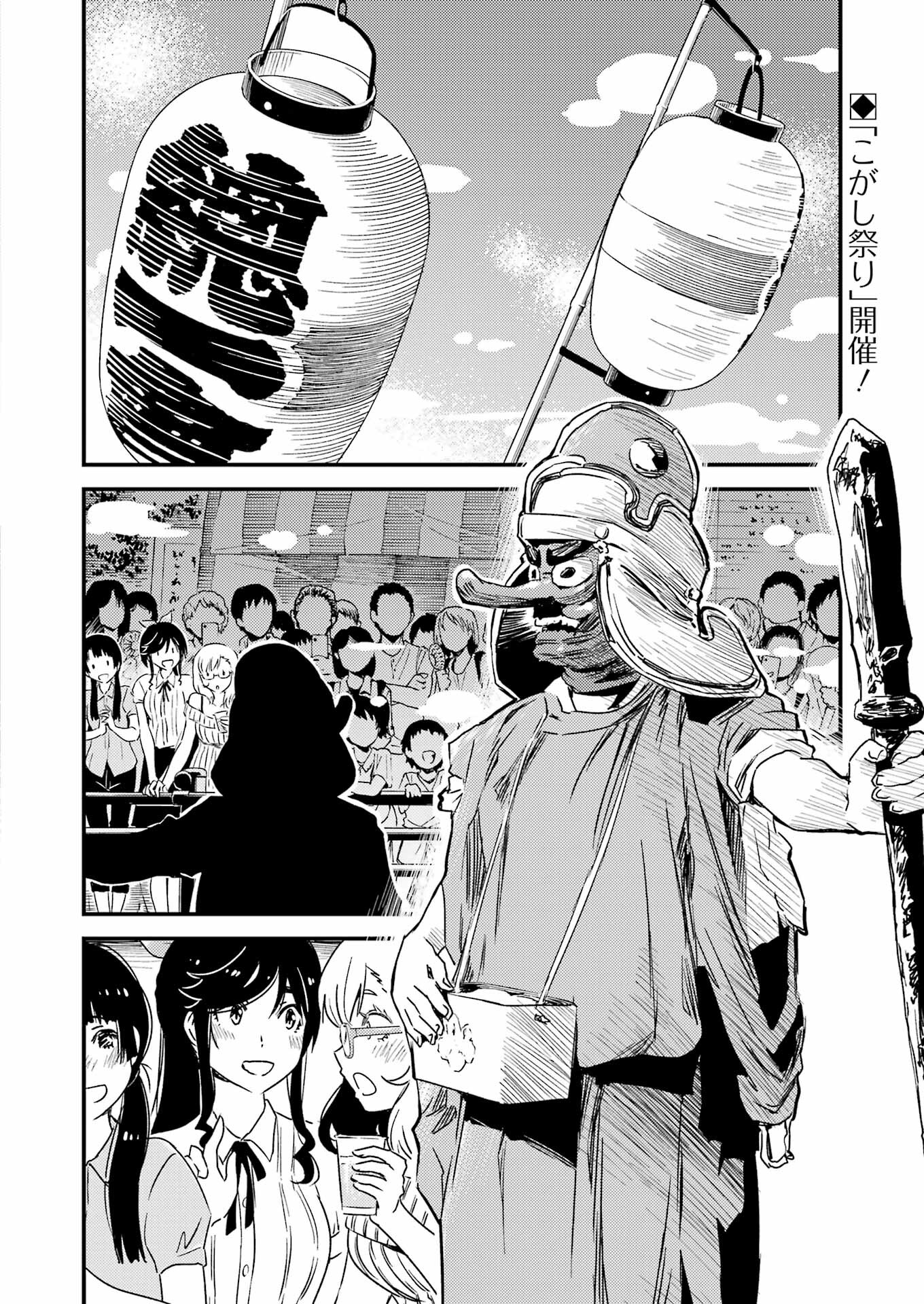 KIREI NI SHITEMORAEMASUKA - raw - Chapter 61 - https://jpdd.ccdd.to/JPDD/kireinishitemoraemasuka/205101/gofi35ilkf2.jpg