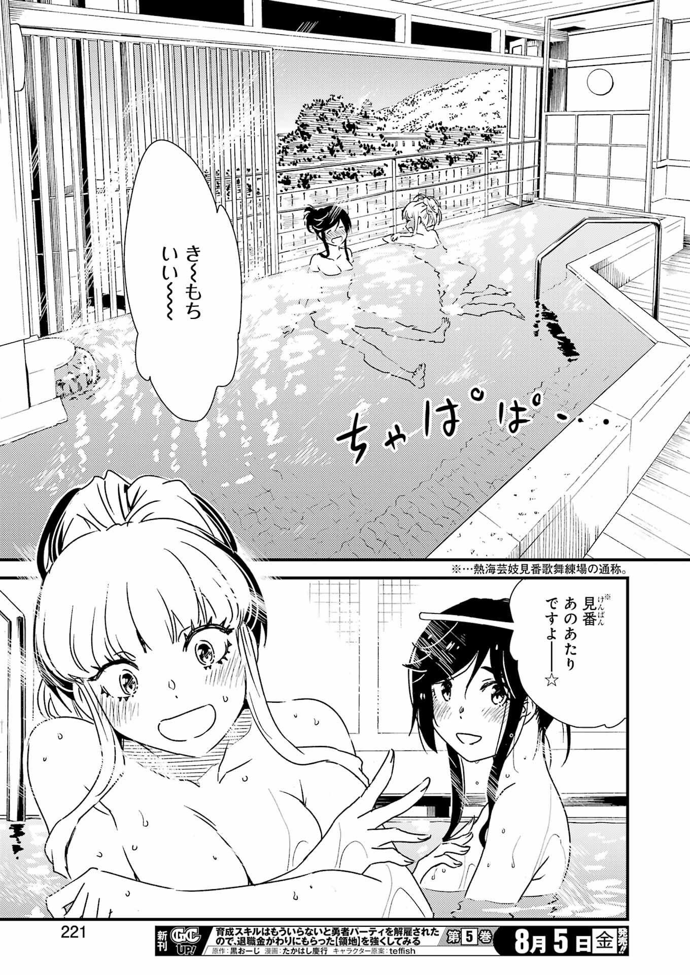 KIREI NI SHITEMORAEMASUKA - raw - Chapter 61 - https://jpdd.ccdd.to/JPDD/kireinishitemoraemasuka/205101/s35vlvum1dw.jpg