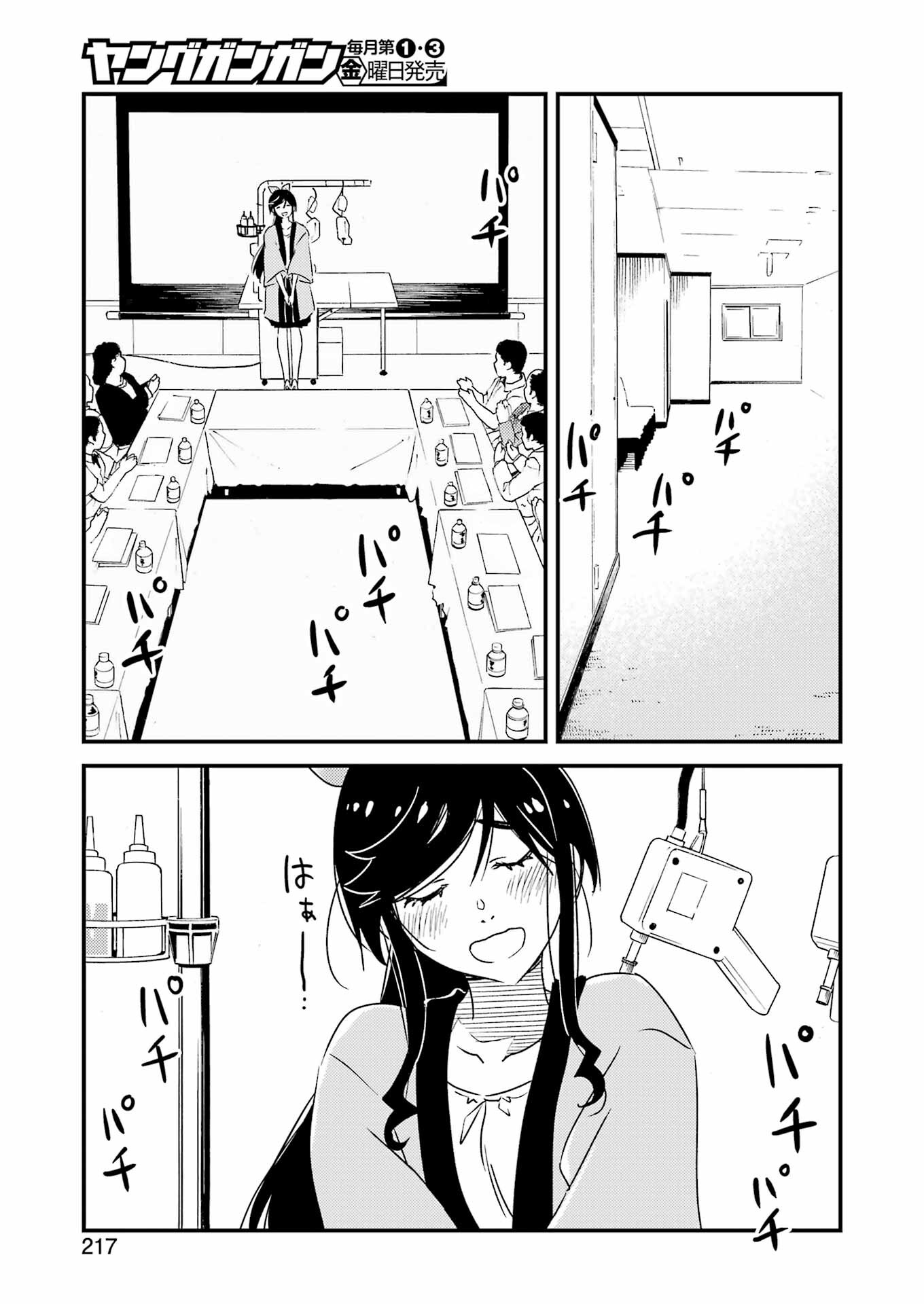 KIREI NI SHITEMORAEMASUKA - raw - Chapter 61 - https://jpdd.ccdd.to/JPDD/kireinishitemoraemasuka/205101/vizosznbsyt.jpg