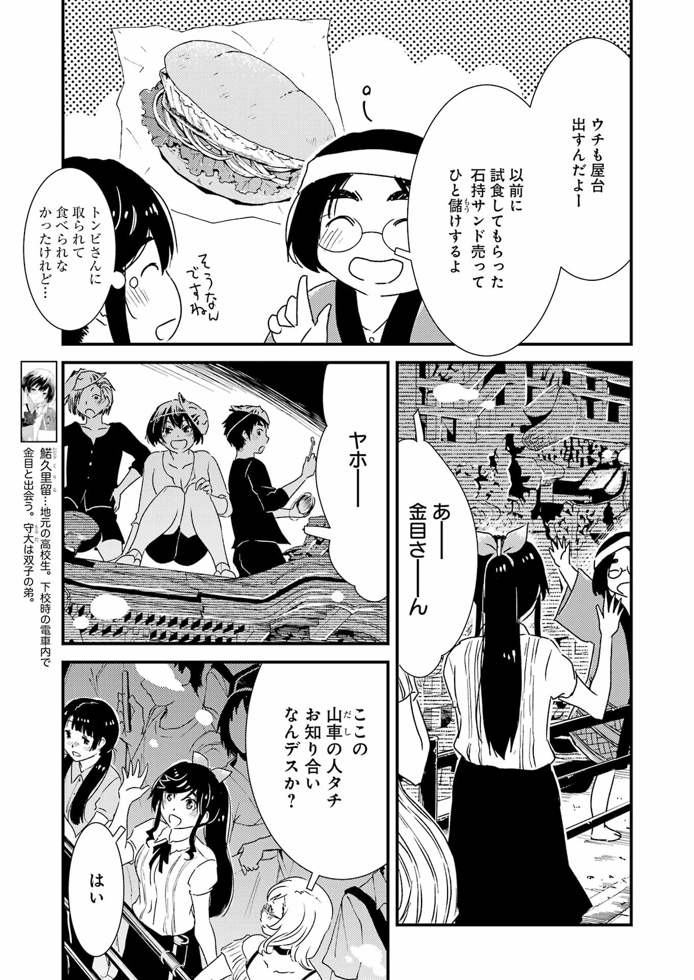 KIREI NI SHITEMORAEMASUKA - raw - Chapter 61 - https://jpdd.ccdd.to/JPDD/kireinishitemoraemasuka/205101/y35d5a01s2a.jpg