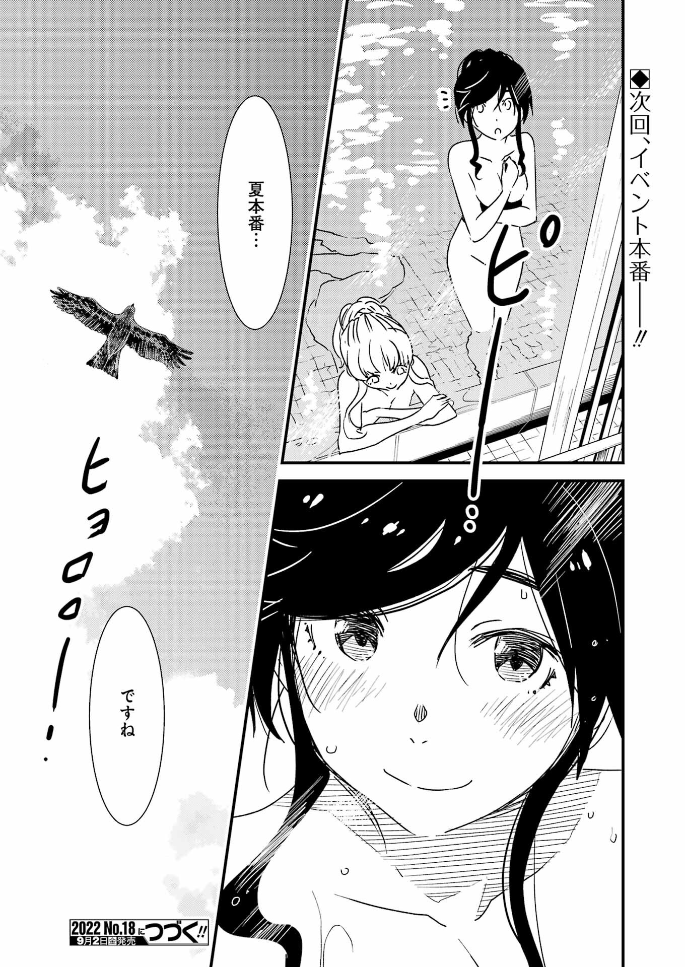 KIREI NI SHITEMORAEMASUKA - raw - Chapter 61 - https://jpdd.ccdd.to/JPDD/kireinishitemoraemasuka/205101/z3ngiwocapu.jpg