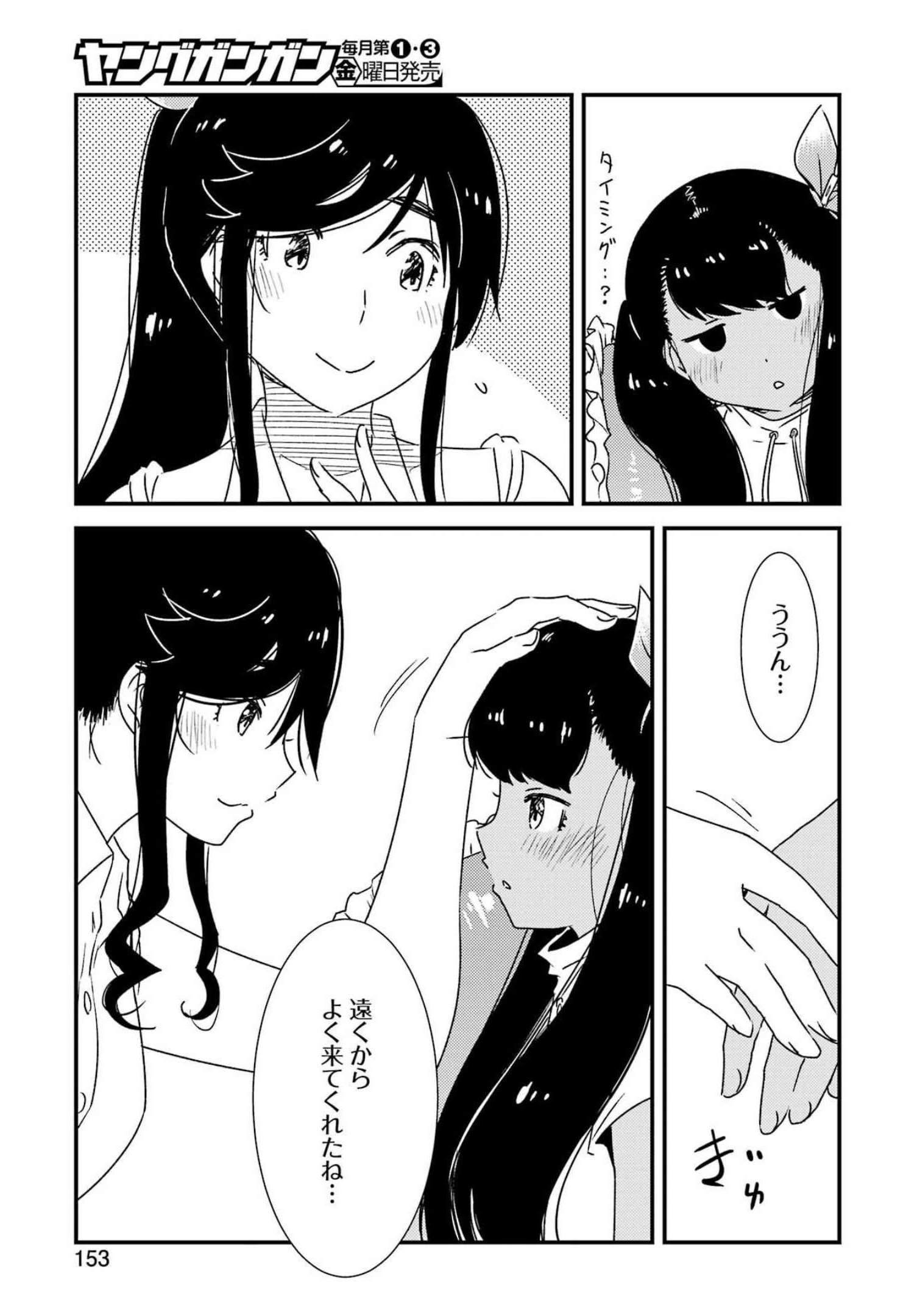 KIREI NI SHITEMORAEMASUKA - raw - Chapter 62 - https://jpdd.ccdd.to/JPDD/kireinishitemoraemasuka/206990/0uoi2r1r4hp.jpg