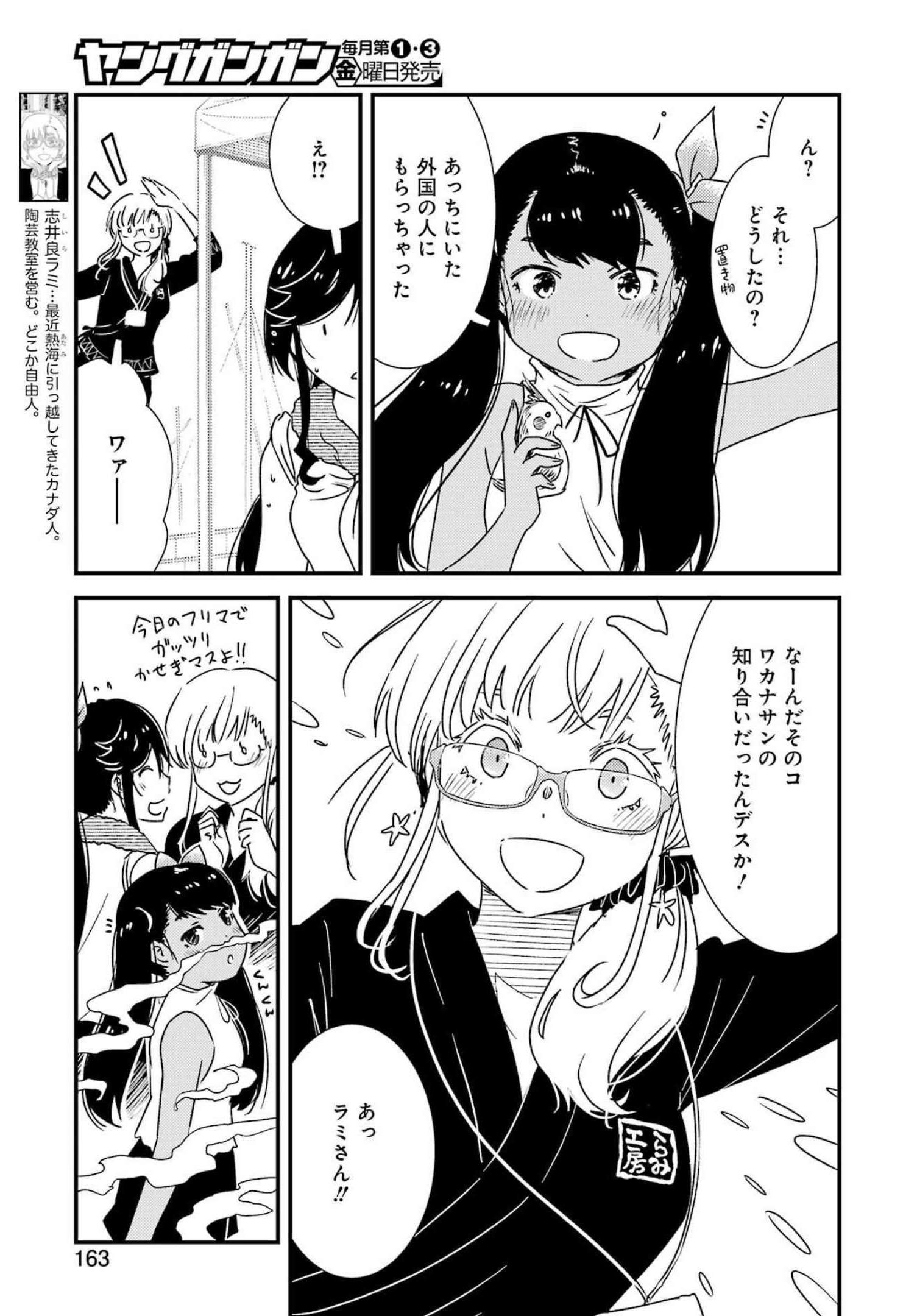 KIREI NI SHITEMORAEMASUKA - raw - Chapter 62 - https://jpdd.ccdd.to/JPDD/kireinishitemoraemasuka/206990/1qjsejs2loq.jpg