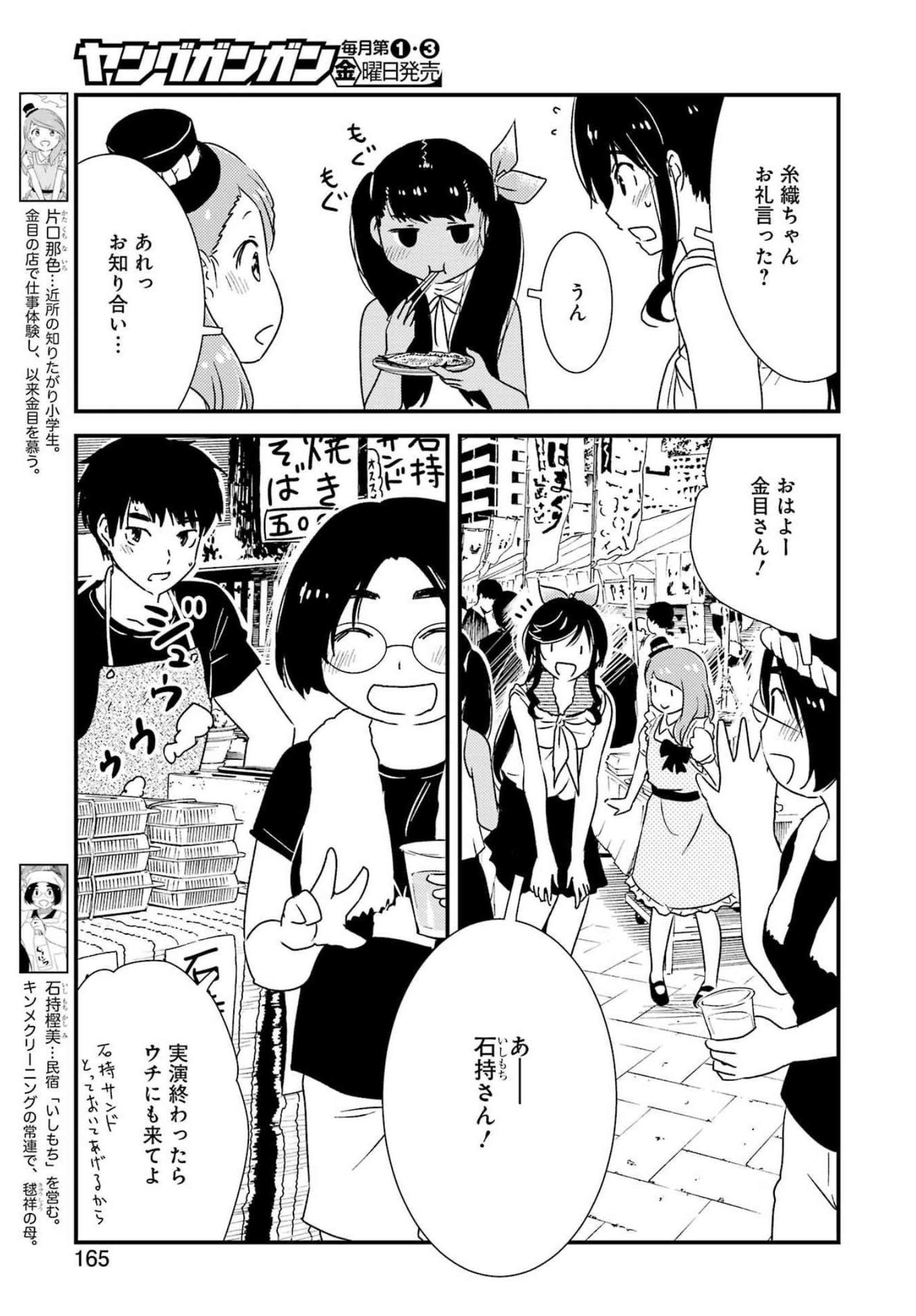 KIREI NI SHITEMORAEMASUKA - raw - Chapter 62 - https://jpdd.ccdd.to/JPDD/kireinishitemoraemasuka/206990/3inn04mg4wq.jpg