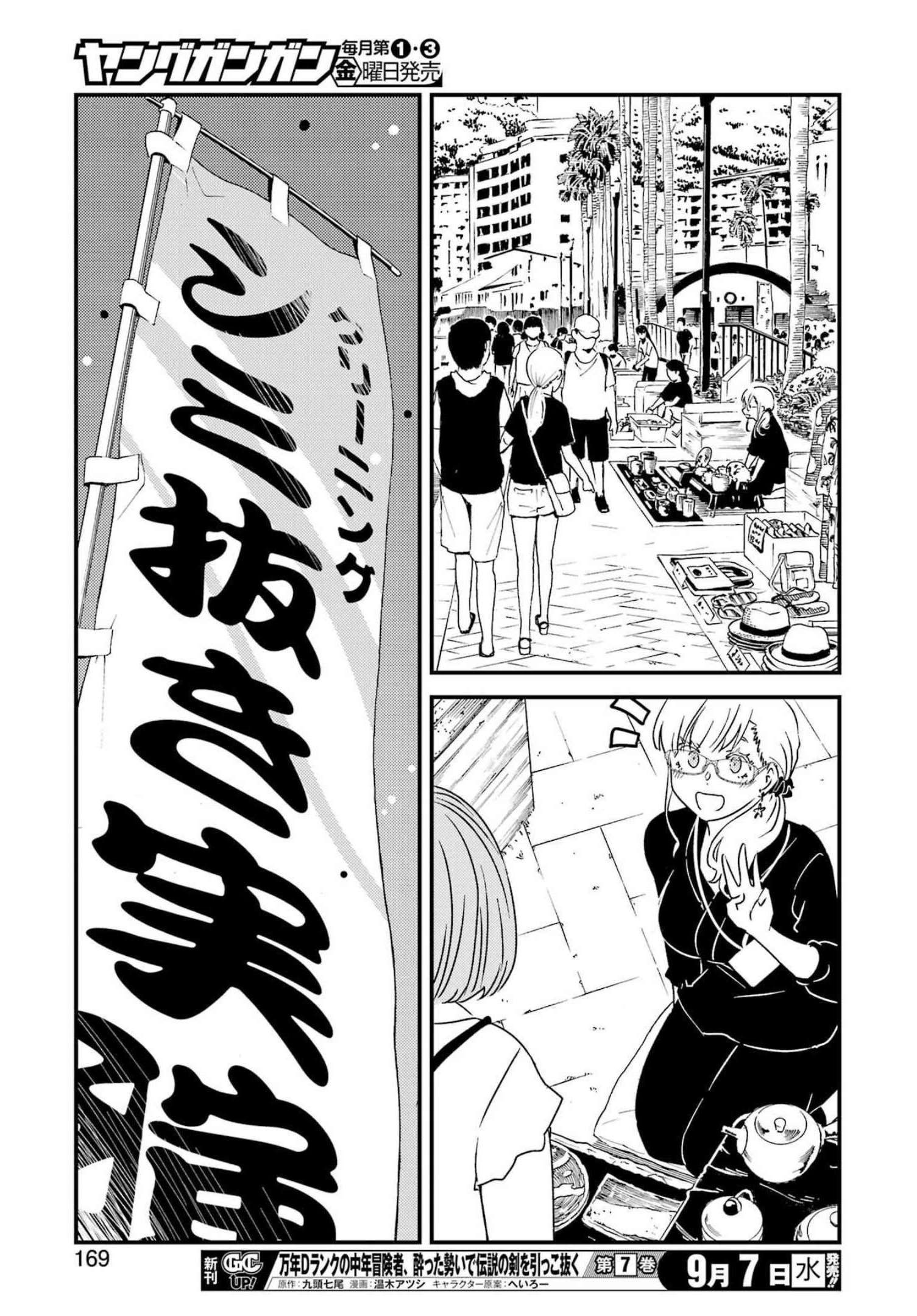 KIREI NI SHITEMORAEMASUKA - raw - Chapter 62 - https://jpdd.ccdd.to/JPDD/kireinishitemoraemasuka/206990/42yiqvavhfn.jpg