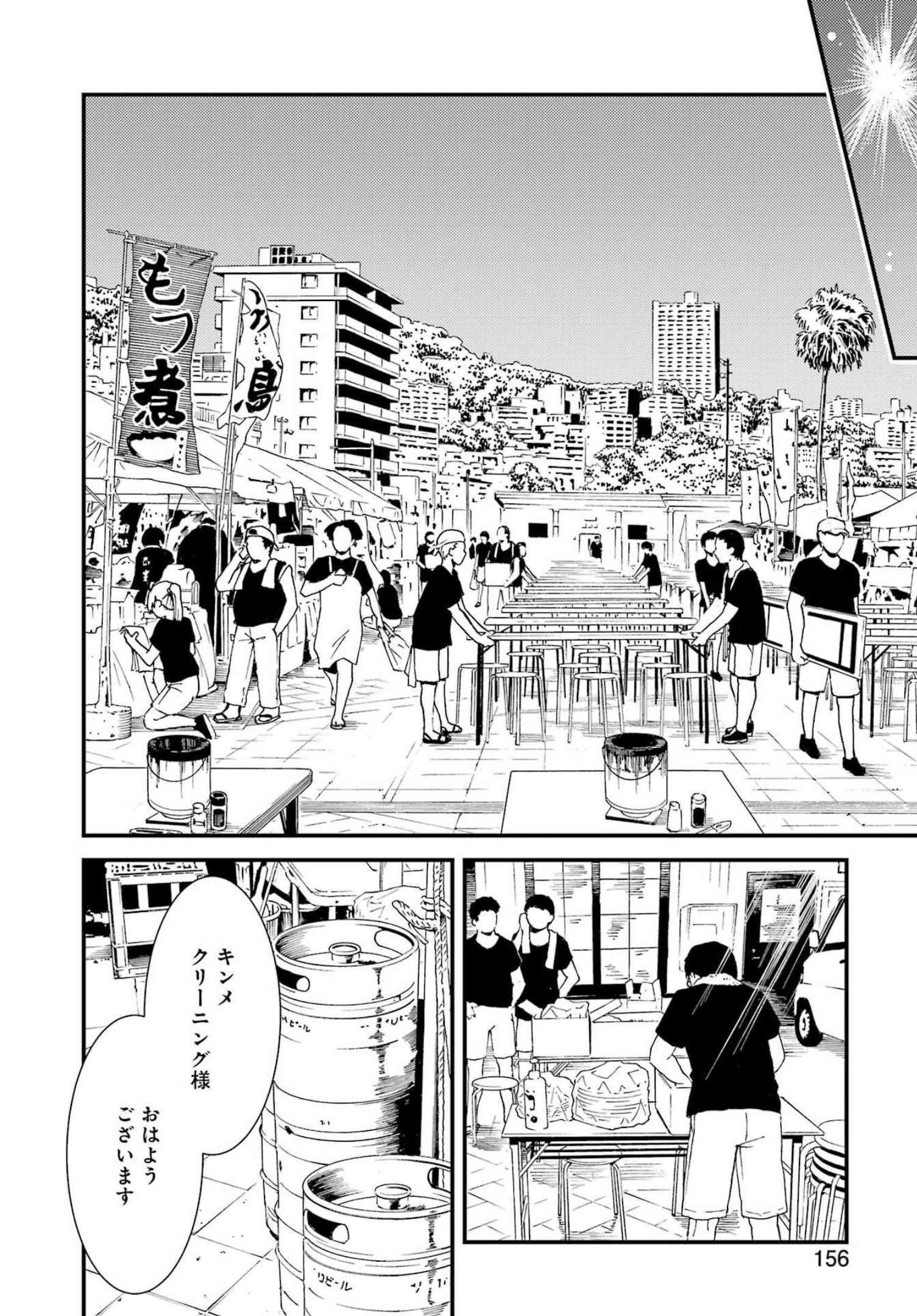 KIREI NI SHITEMORAEMASUKA - raw - Chapter 62 - https://jpdd.ccdd.to/JPDD/kireinishitemoraemasuka/206990/5vhtsxvr5ny.jpg
