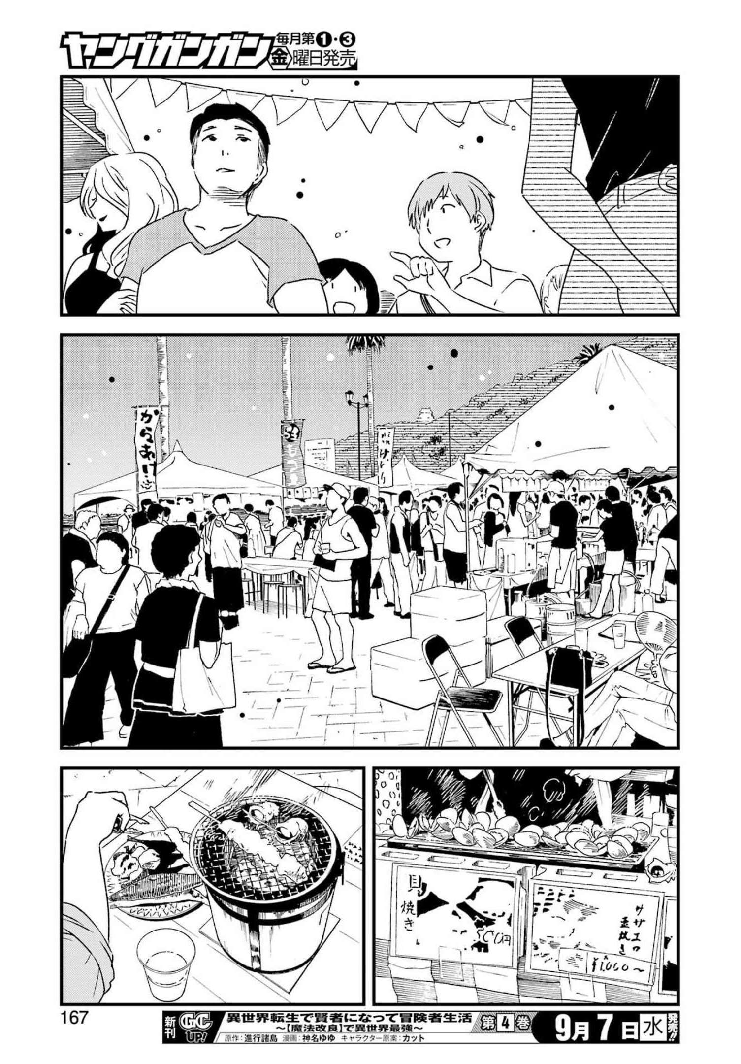 KIREI NI SHITEMORAEMASUKA - raw - Chapter 62 - https://jpdd.ccdd.to/JPDD/kireinishitemoraemasuka/206990/ajbk1cijzsj.jpg