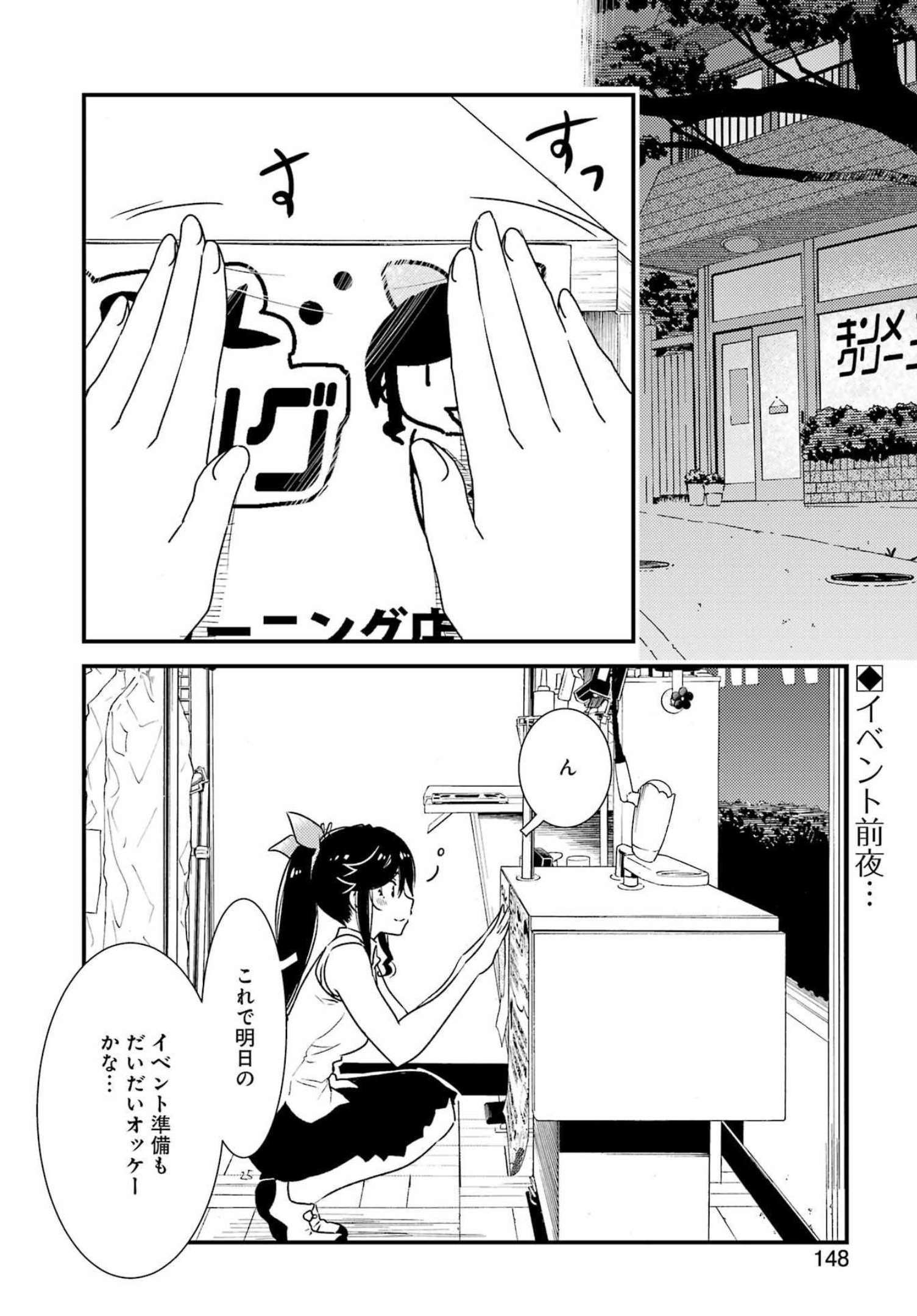 KIREI NI SHITEMORAEMASUKA - raw - Chapter 62 - https://jpdd.ccdd.to/JPDD/kireinishitemoraemasuka/206990/gp3qytwgs3g.jpg