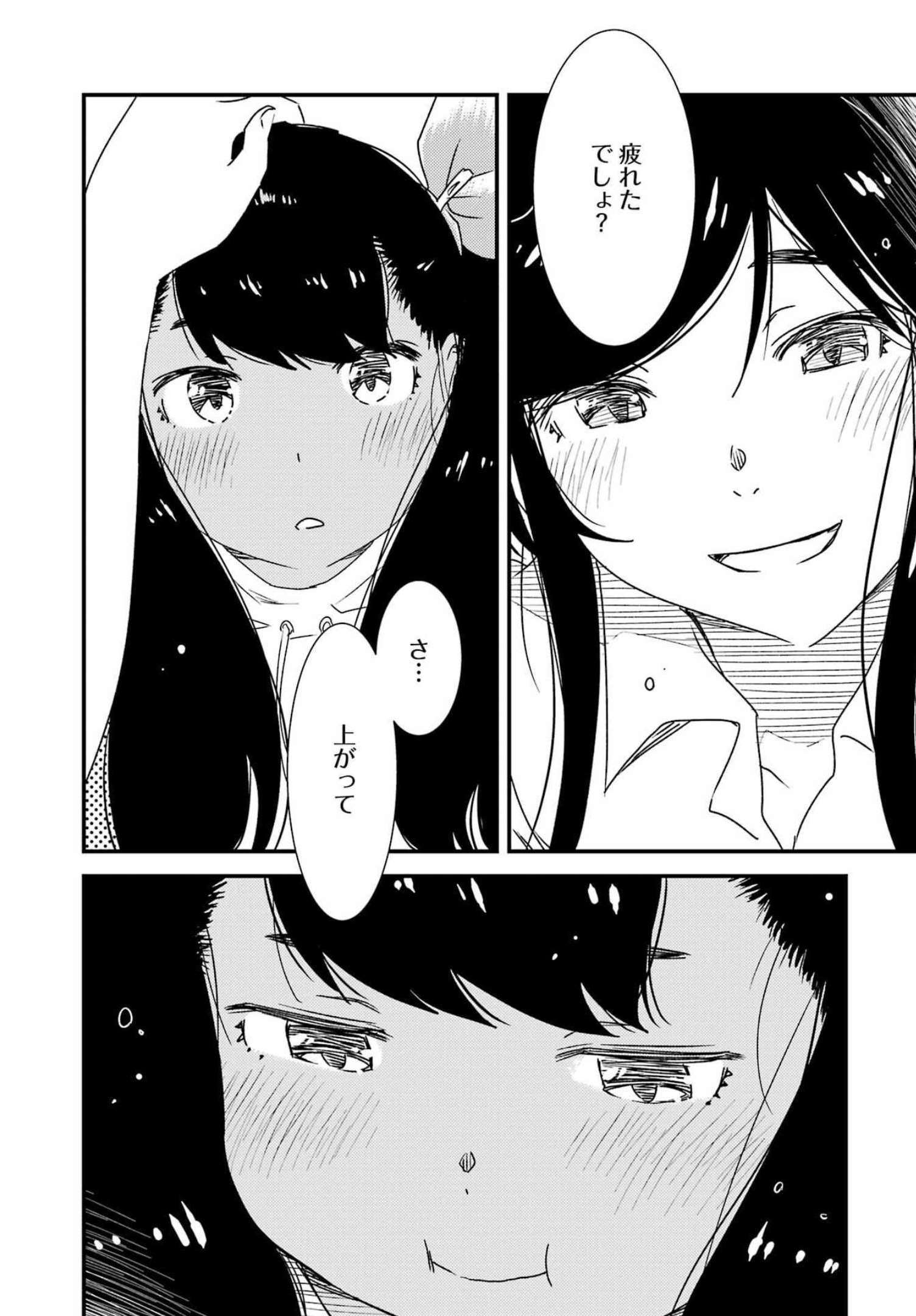KIREI NI SHITEMORAEMASUKA - raw - Chapter 62 - https://jpdd.ccdd.to/JPDD/kireinishitemoraemasuka/206990/hza0xec2ua5.jpg