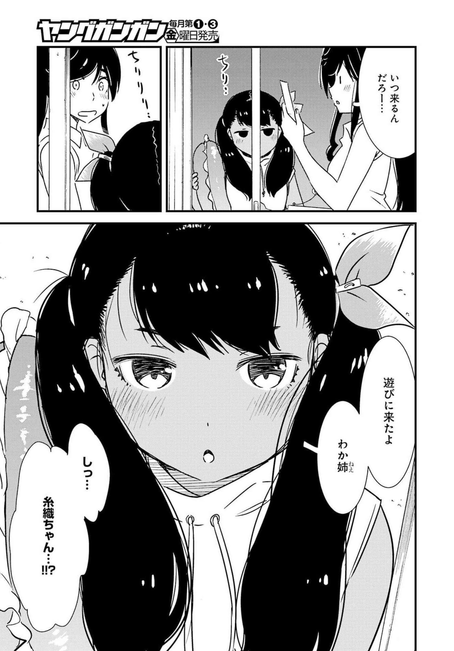 KIREI NI SHITEMORAEMASUKA - raw - Chapter 62 - https://jpdd.ccdd.to/JPDD/kireinishitemoraemasuka/206990/pzgtukdcf1z.jpg