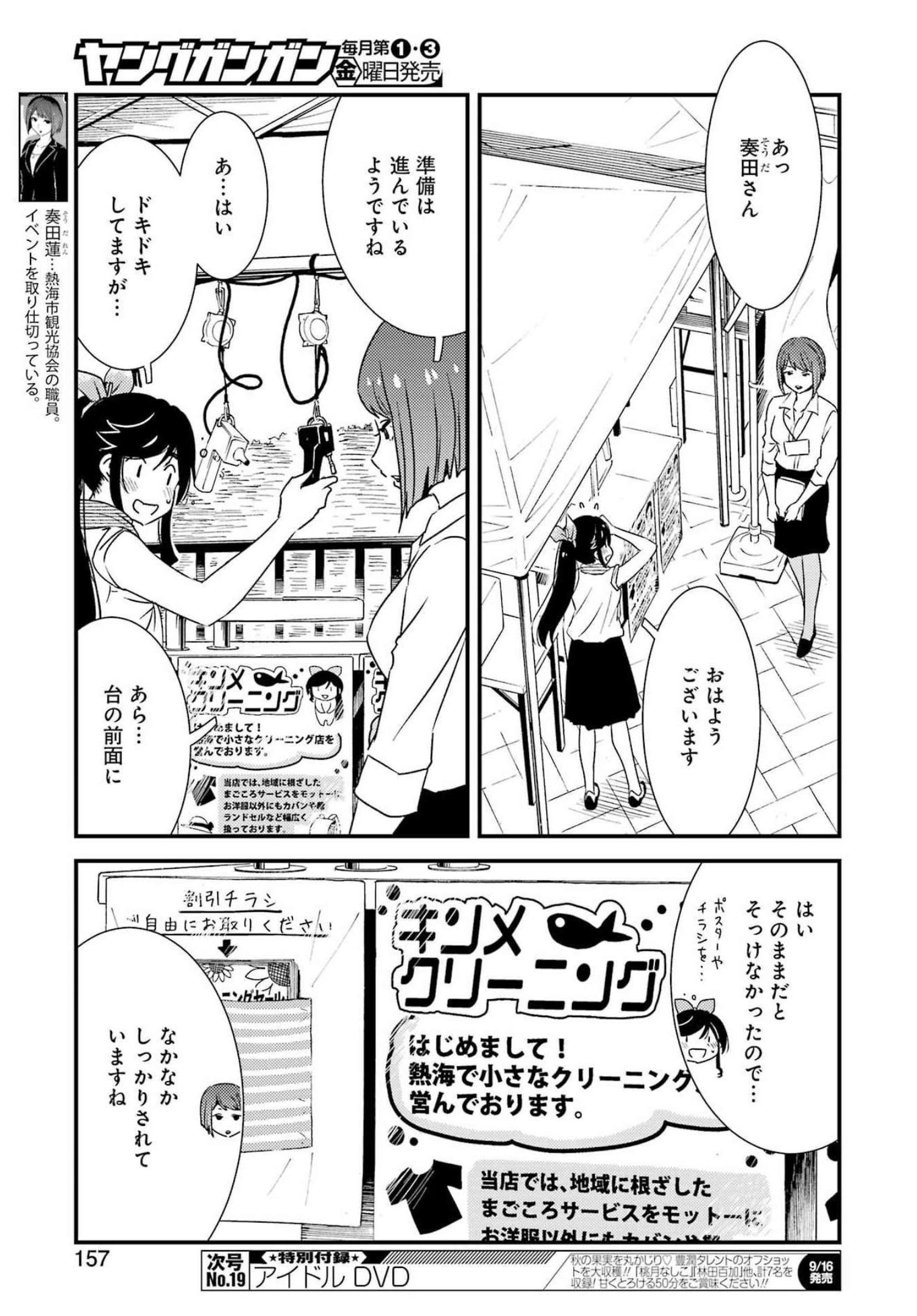 KIREI NI SHITEMORAEMASUKA - raw - Chapter 62 - https://jpdd.ccdd.to/JPDD/kireinishitemoraemasuka/206990/uqv4on2ta40.jpg