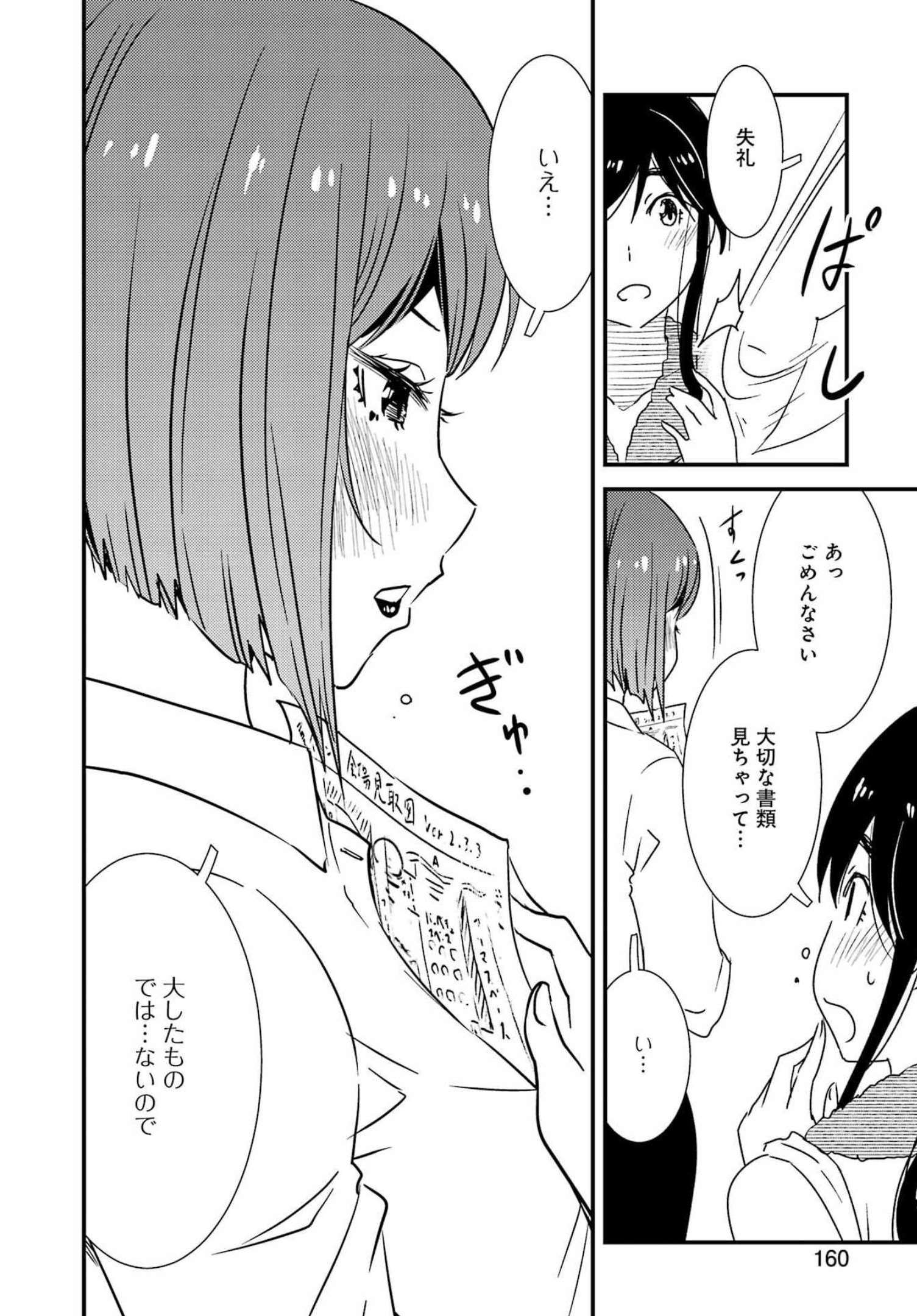 KIREI NI SHITEMORAEMASUKA - raw - Chapter 62 - https://jpdd.ccdd.to/JPDD/kireinishitemoraemasuka/206990/zguugo55tkf.jpg