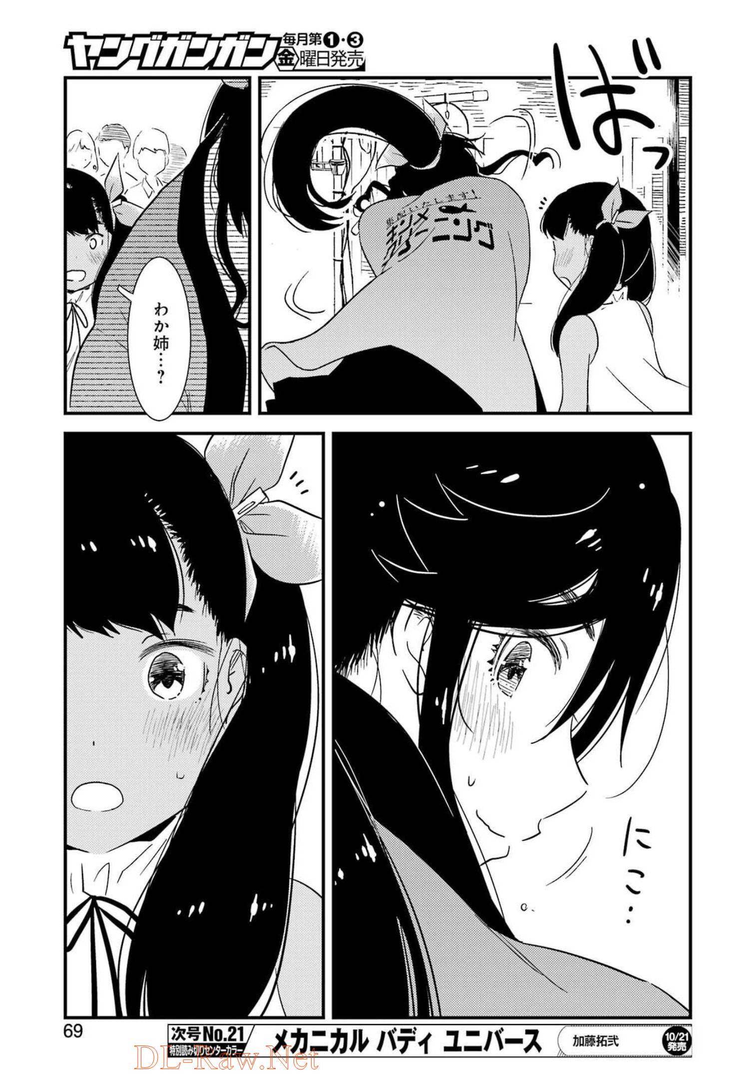KIREI NI SHITEMORAEMASUKA - raw - Chapter 63 - https://jpdd.ccdd.to/JPDD/kireinishitemoraemasuka/210165/21zlpncpiz2.jpg