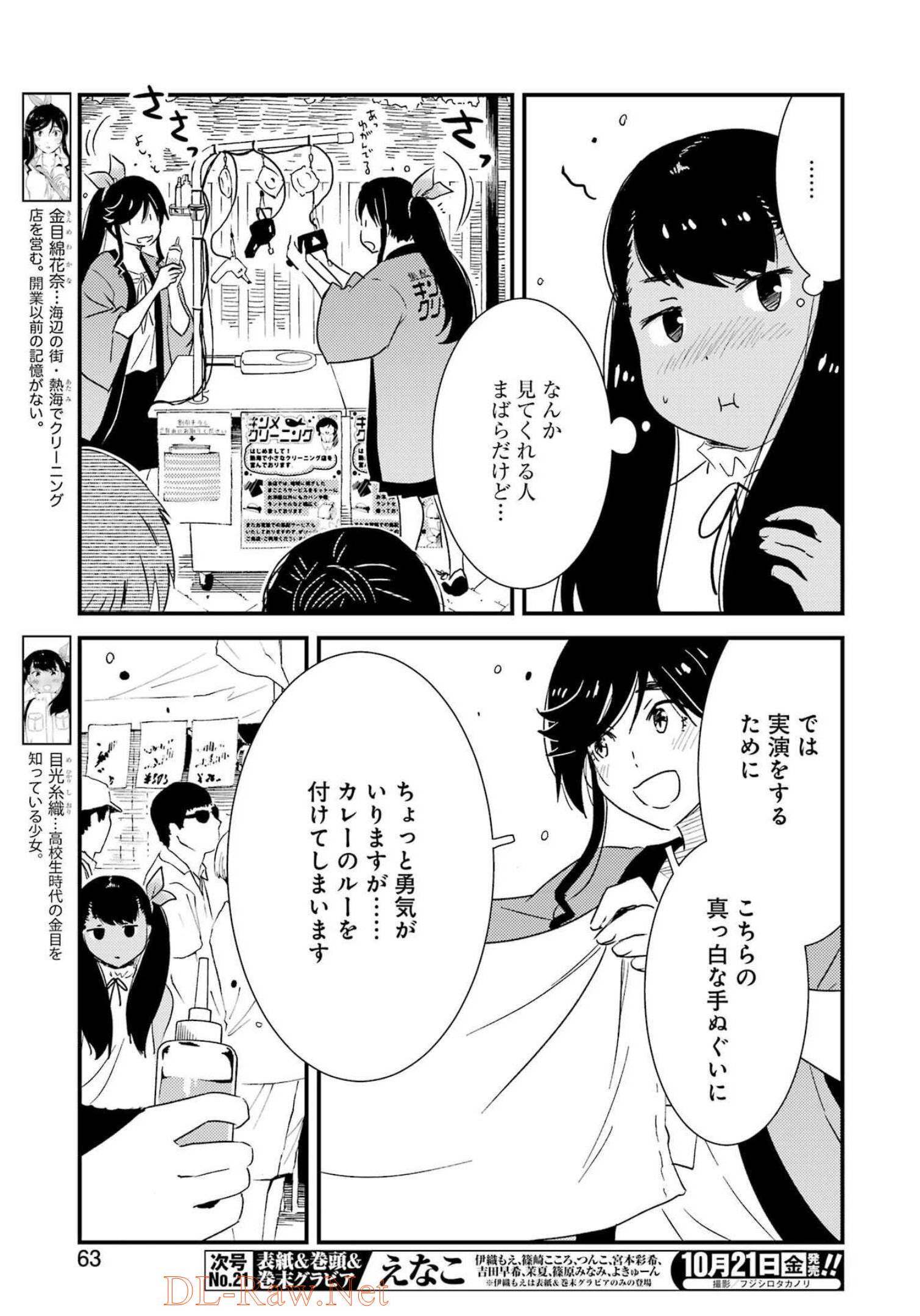 KIREI NI SHITEMORAEMASUKA - raw - Chapter 63 - https://jpdd.ccdd.to/JPDD/kireinishitemoraemasuka/210165/3pk5spdxkgl.jpg