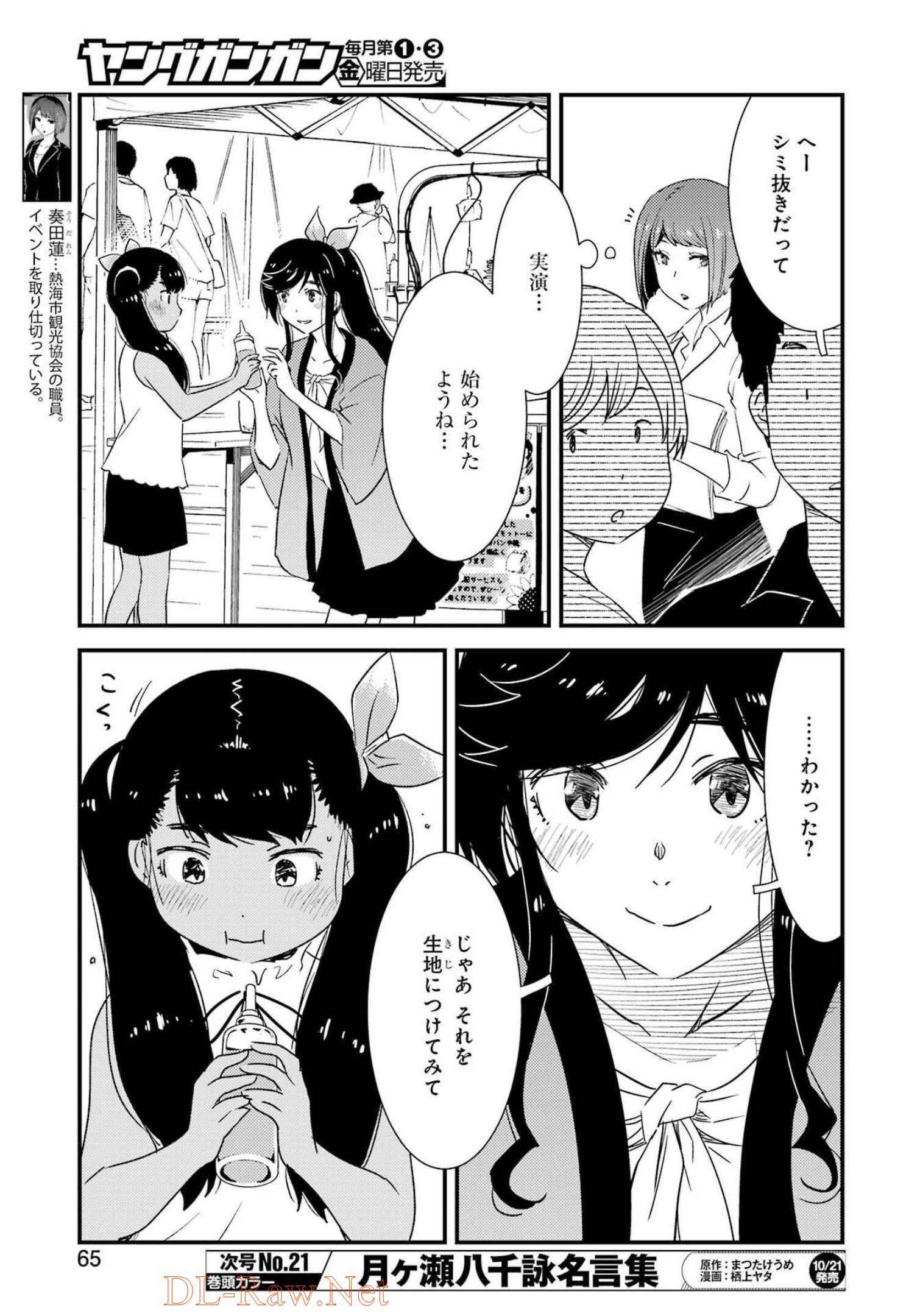 KIREI NI SHITEMORAEMASUKA - raw - Chapter 63 - https://jpdd.ccdd.to/JPDD/kireinishitemoraemasuka/210165/4kcve4lvtli.jpg